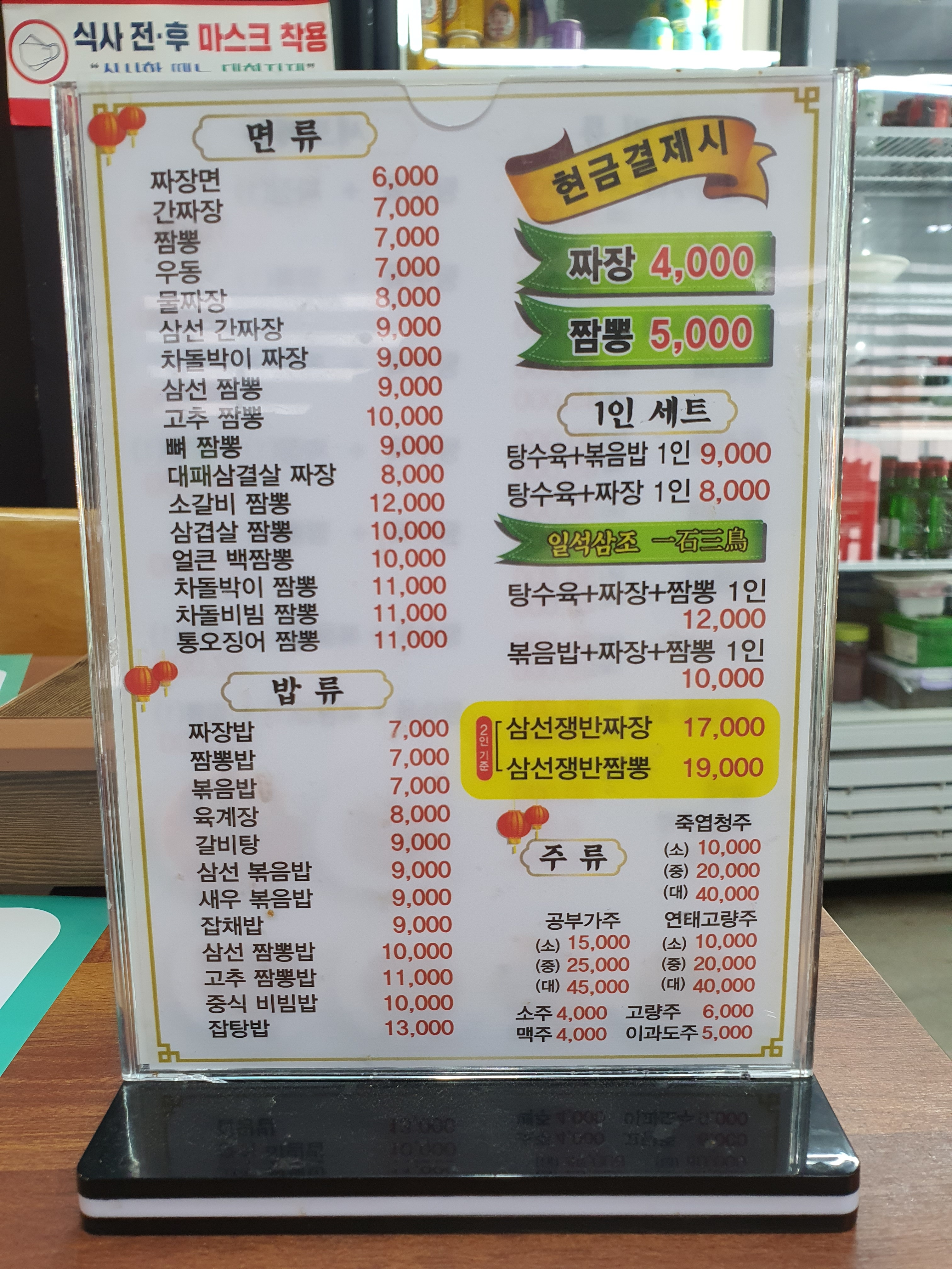 악원중화요리