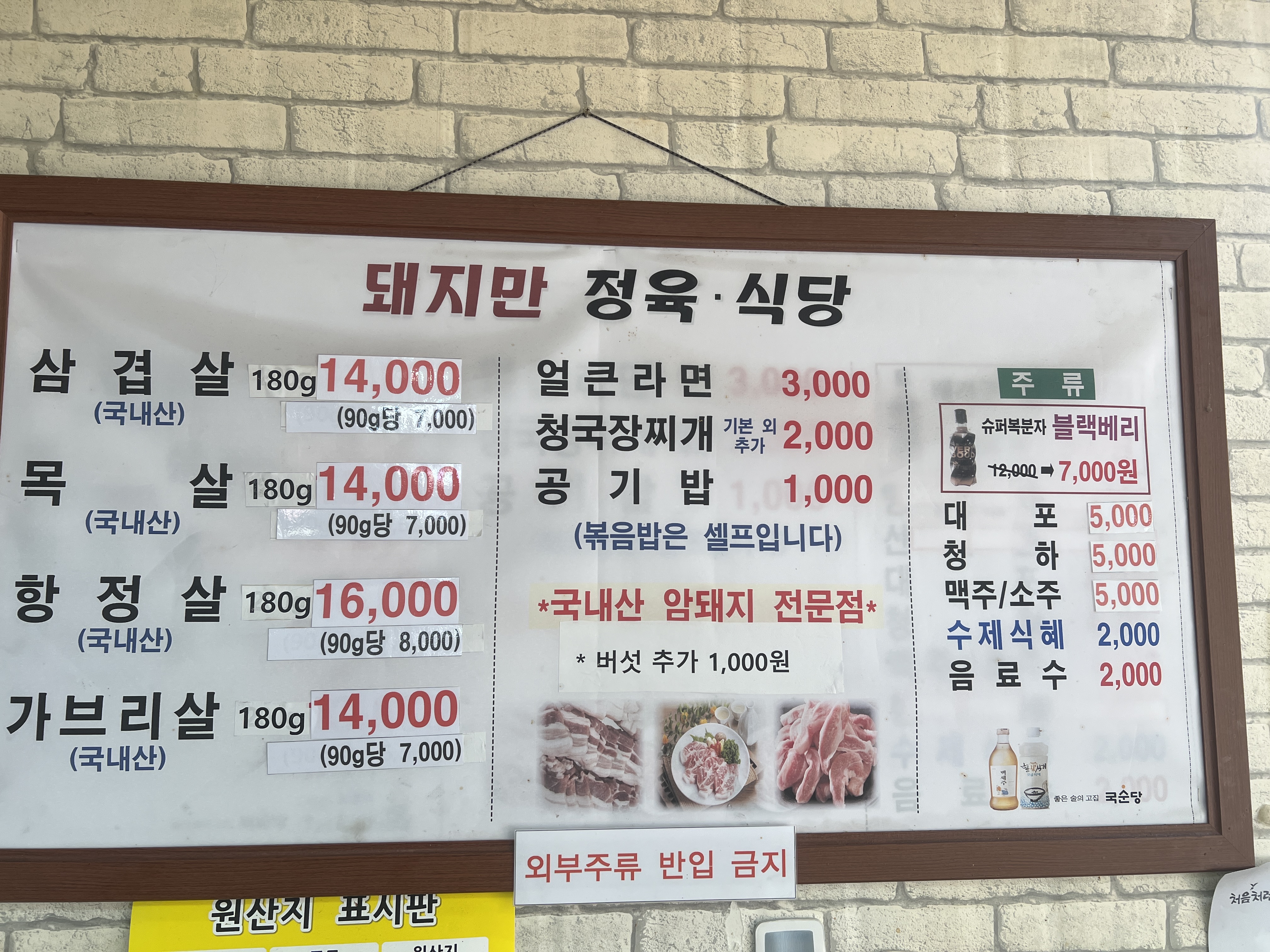 돼지만정육점식당
