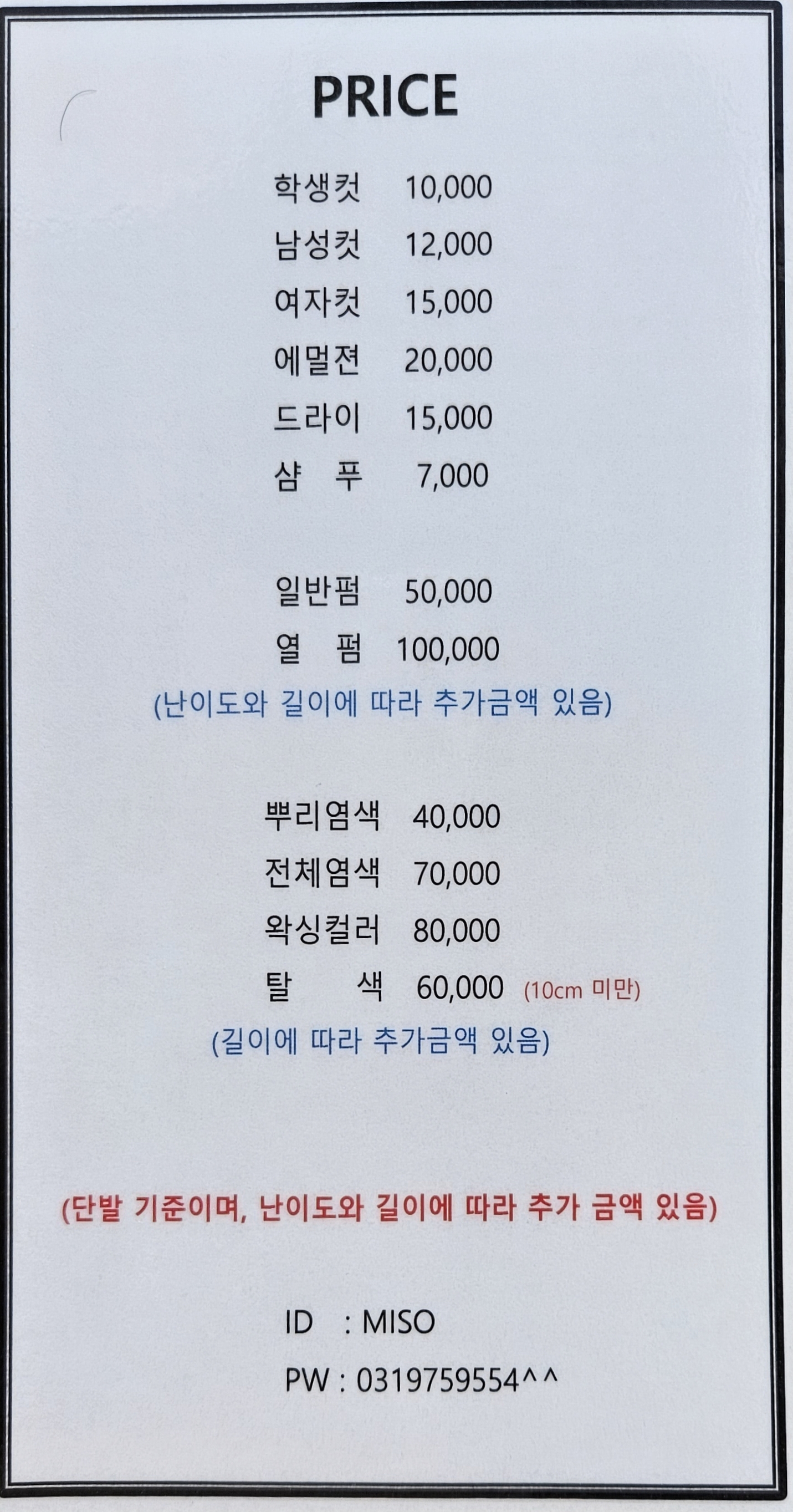 미소헤어