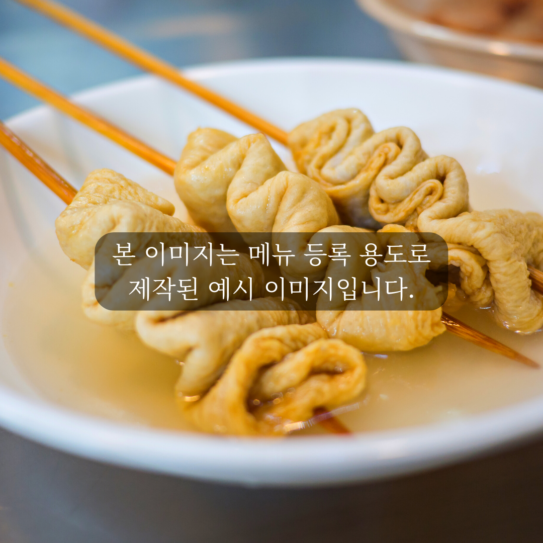 택이네조개전골 안성점