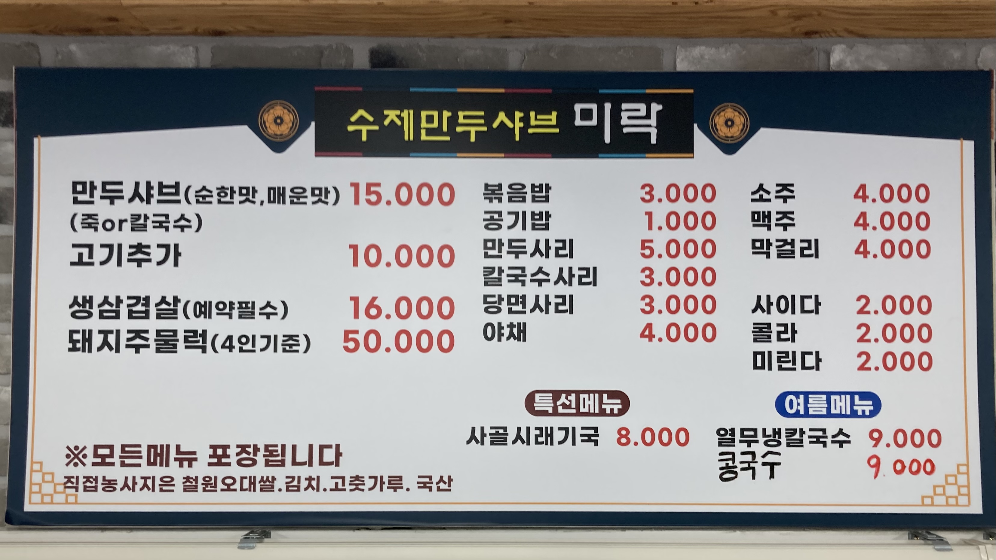 미락