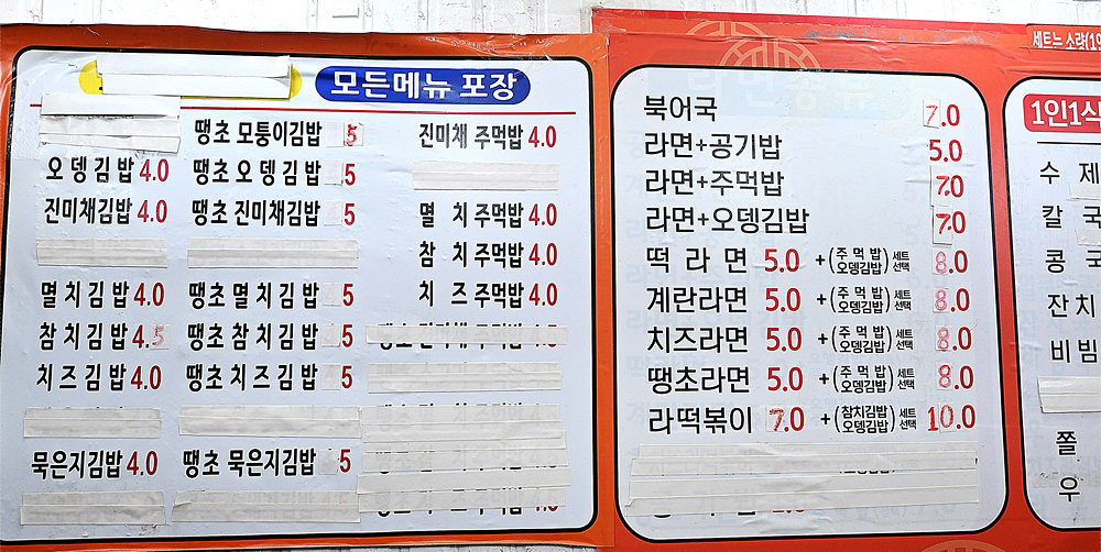 모퉁이집