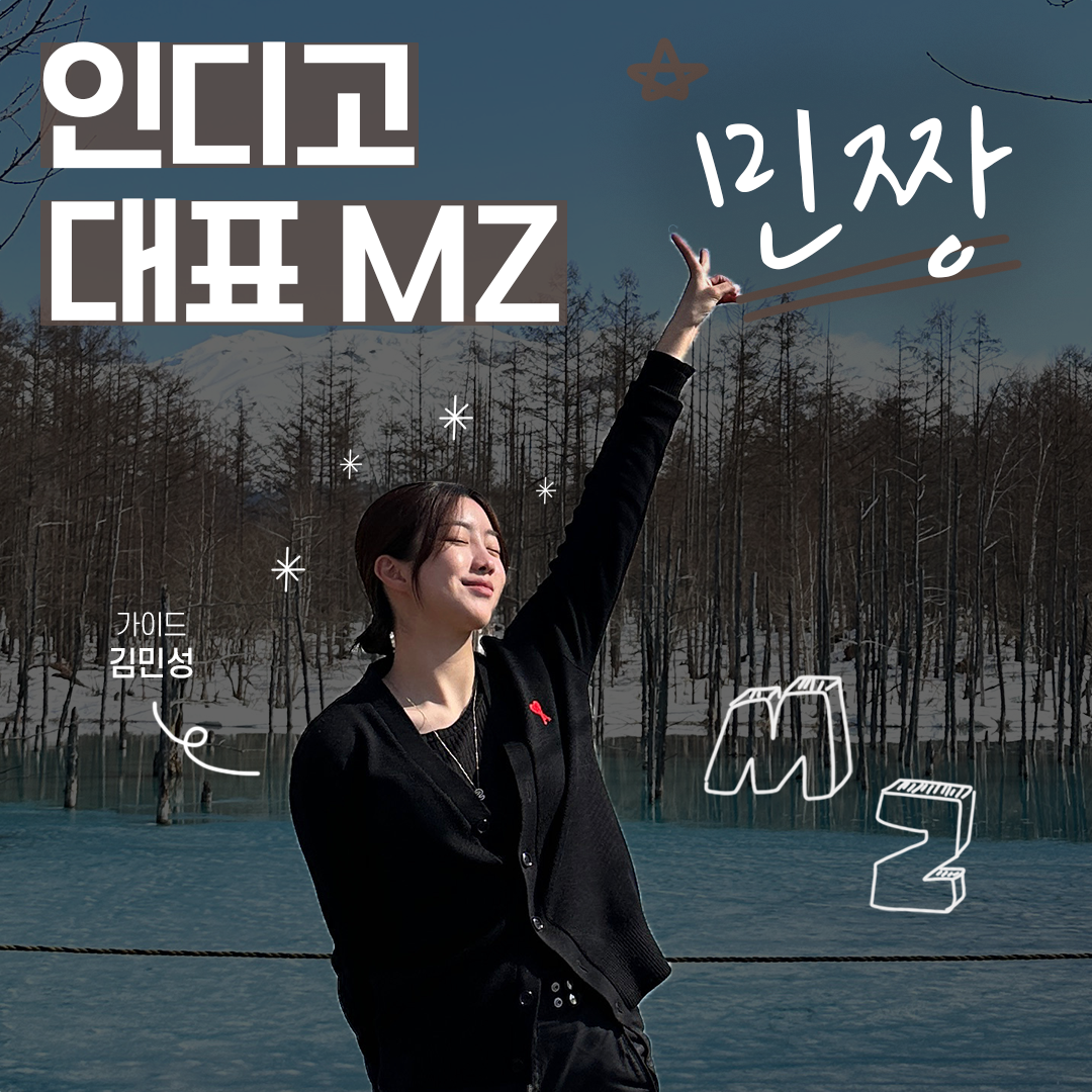 인디고파리