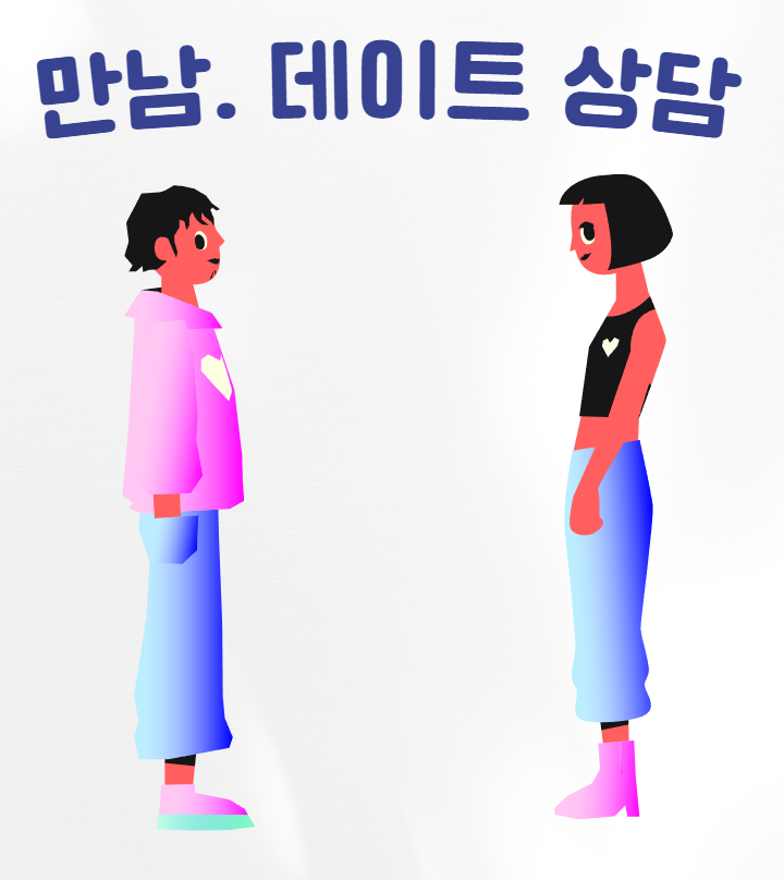마음행복심리상담소