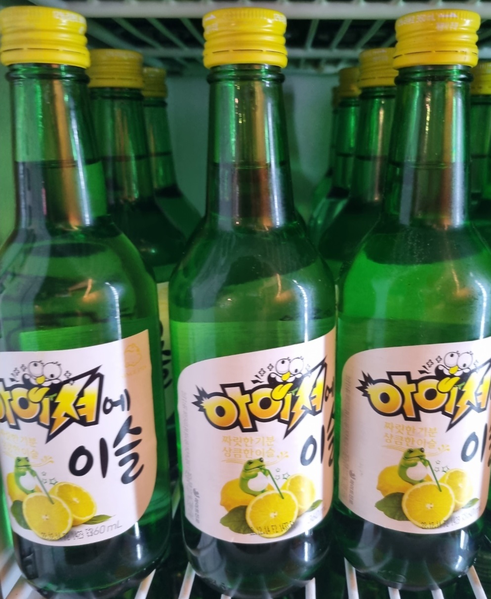 힙종로소맥