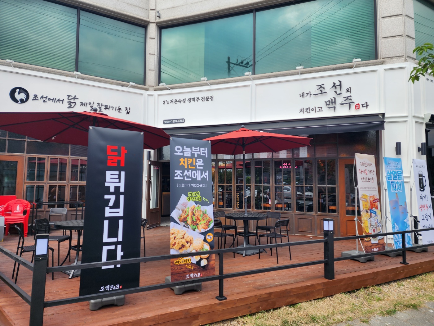 C55 | 충북 제천시 치킨 추천 가까운 치킨맛집 소개합니다 내가조선의치킨이고맥주다 제천시청점