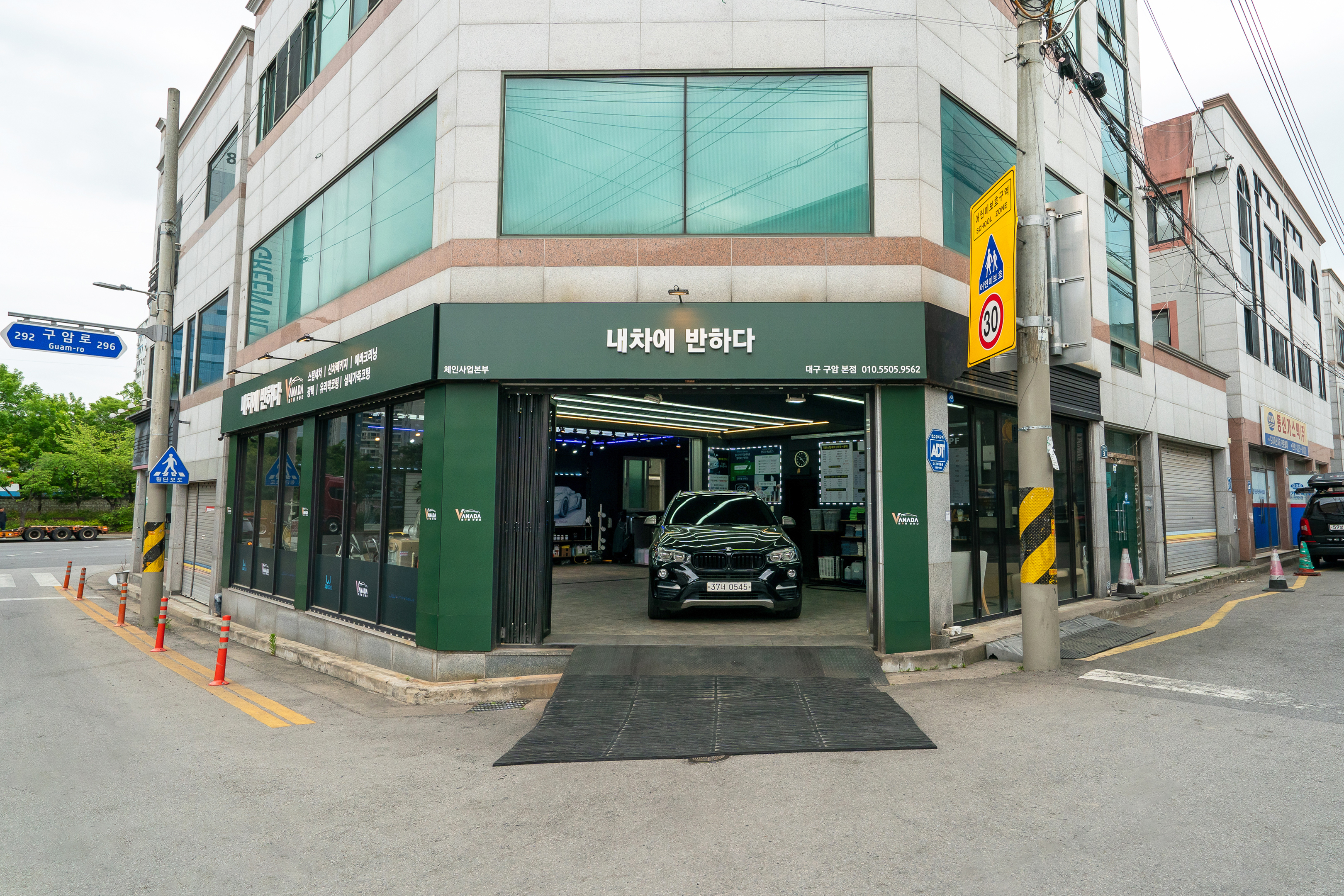내차에반하다 본점