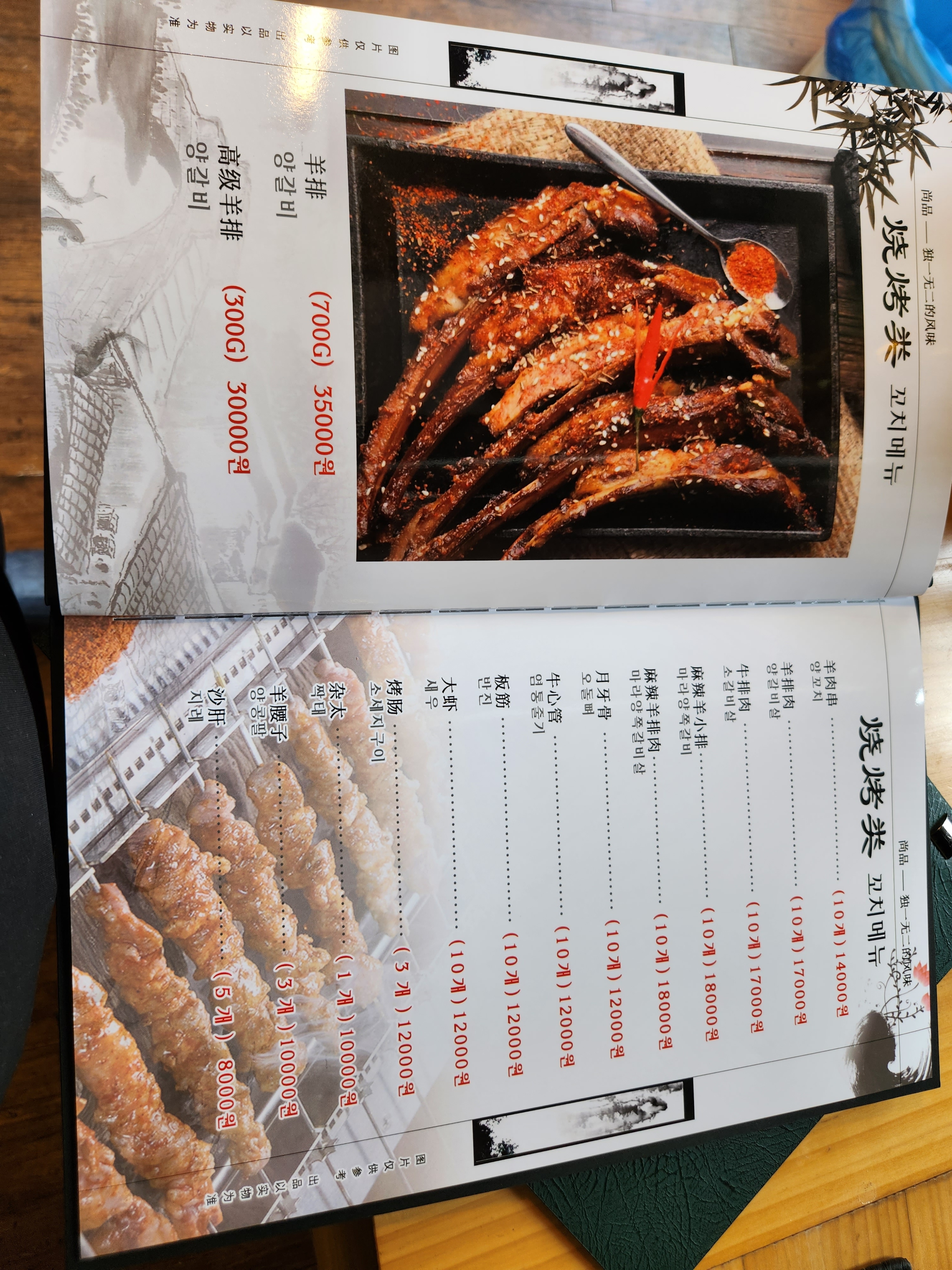 상품양다리&양꼬치