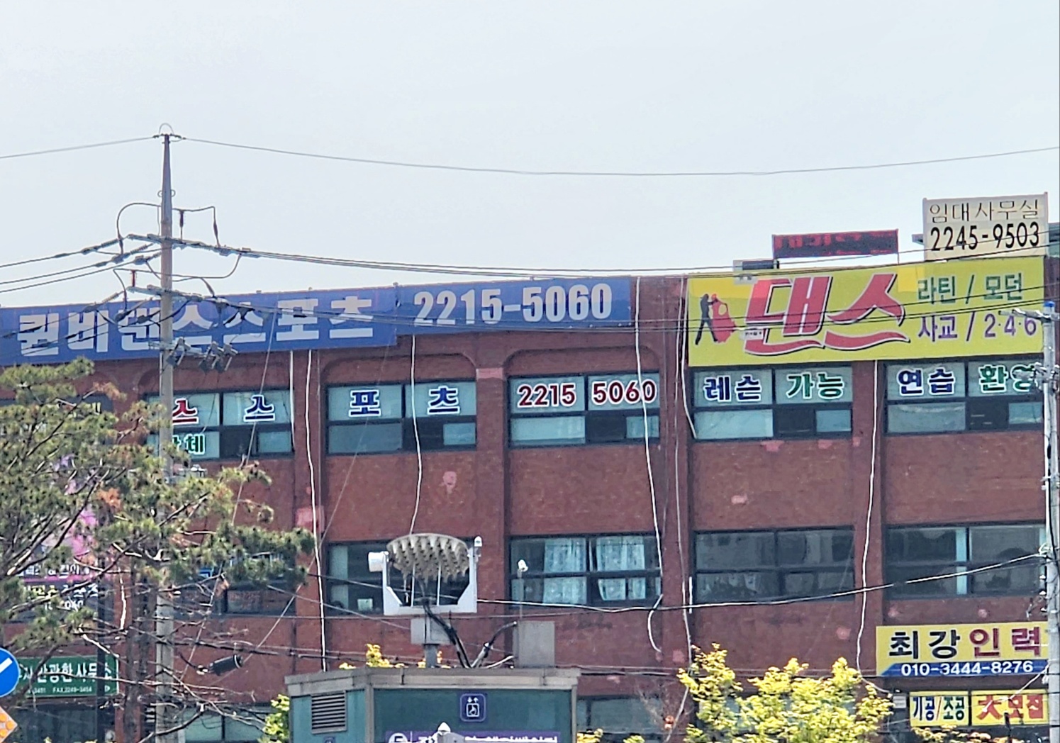 퀸비댄스스포츠학원
