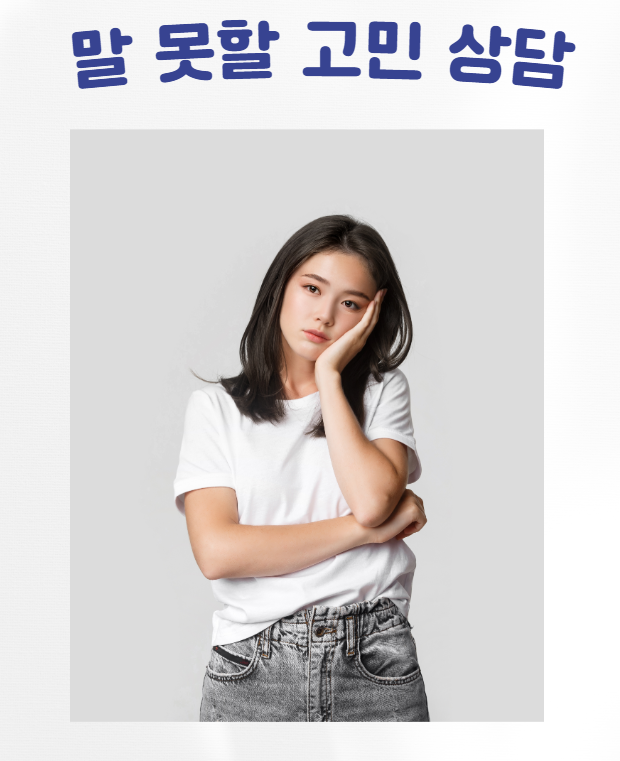 마음행복심리상담소