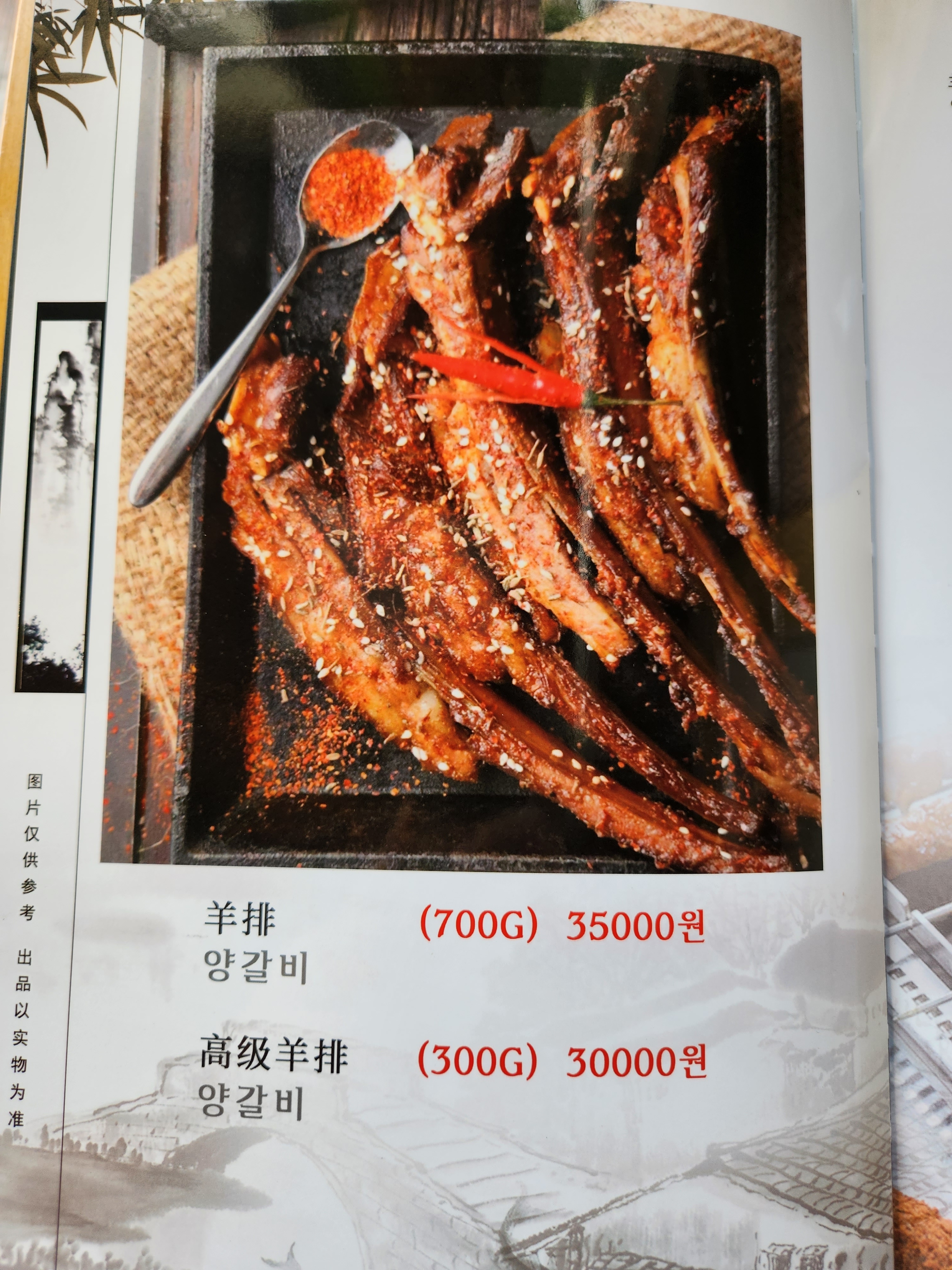 상품양다리&양꼬치