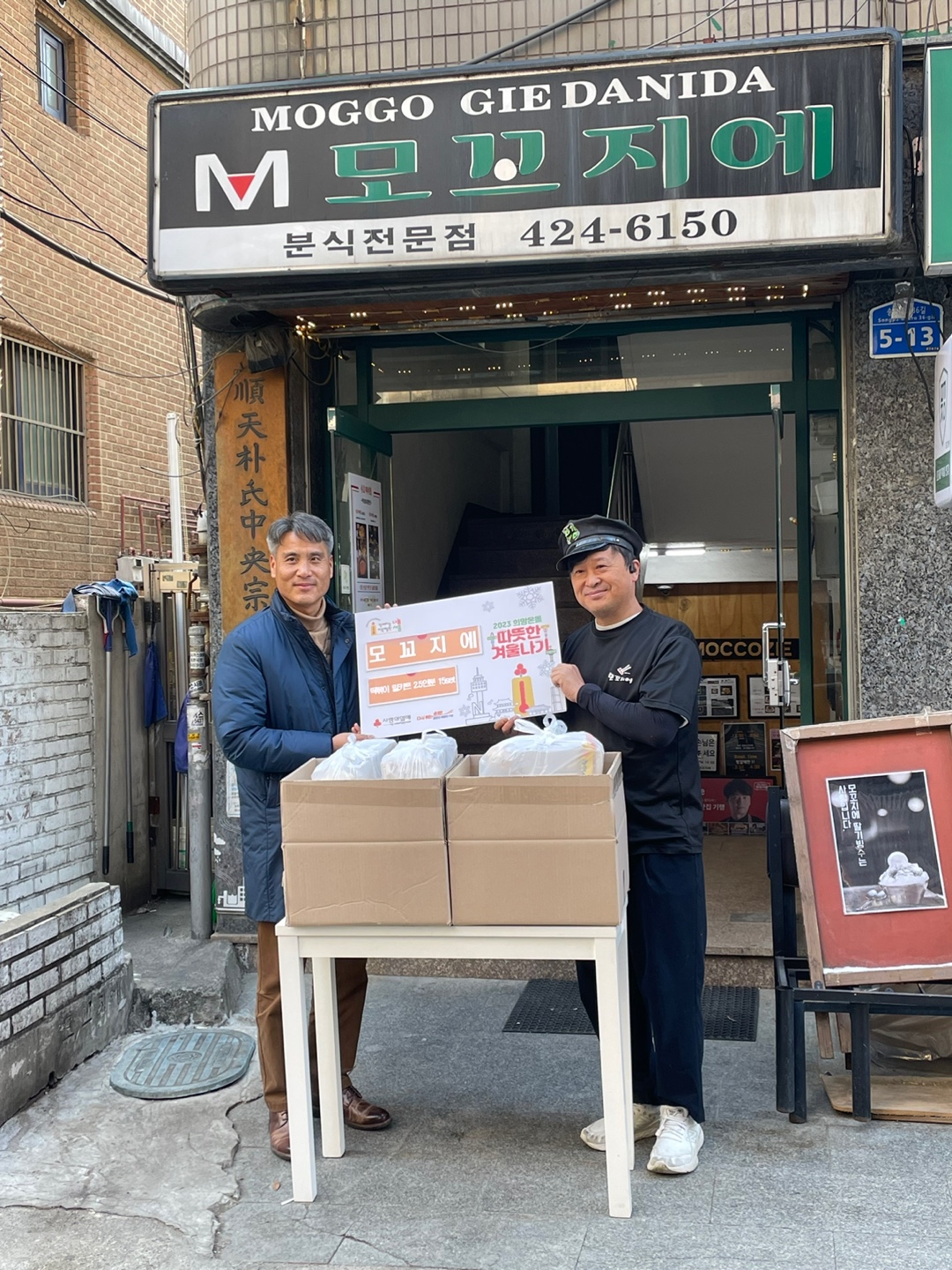 모꼬지에