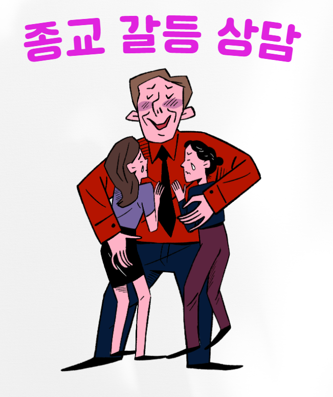 마음행복심리상담소