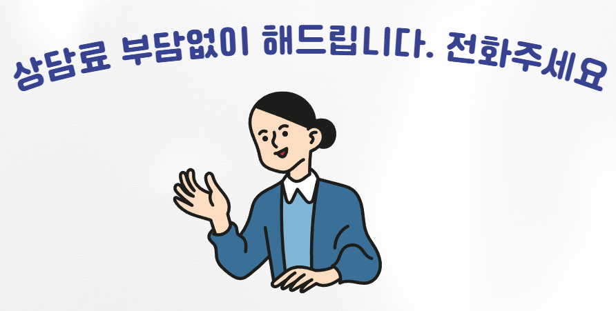 마음행복심리상담소