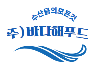 바다해푸드