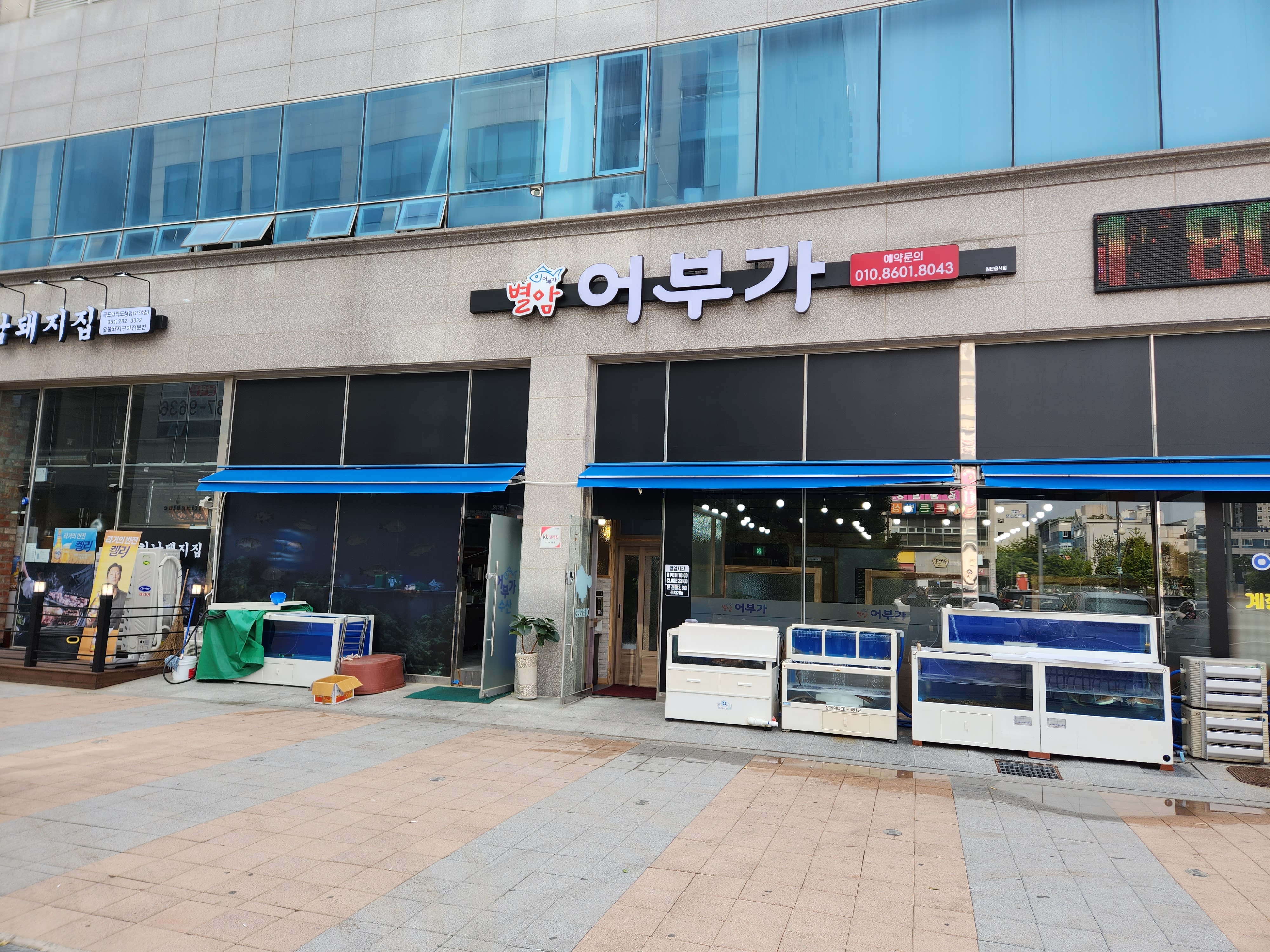 별암 어부가