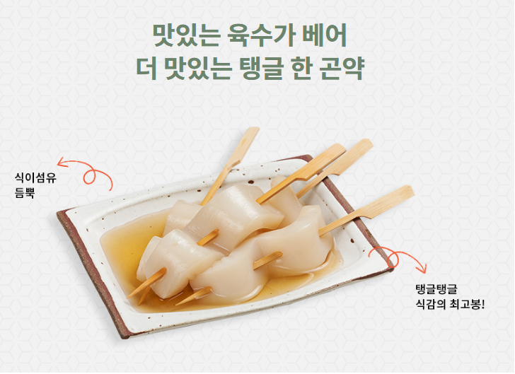 오마뎅 세종새롬점