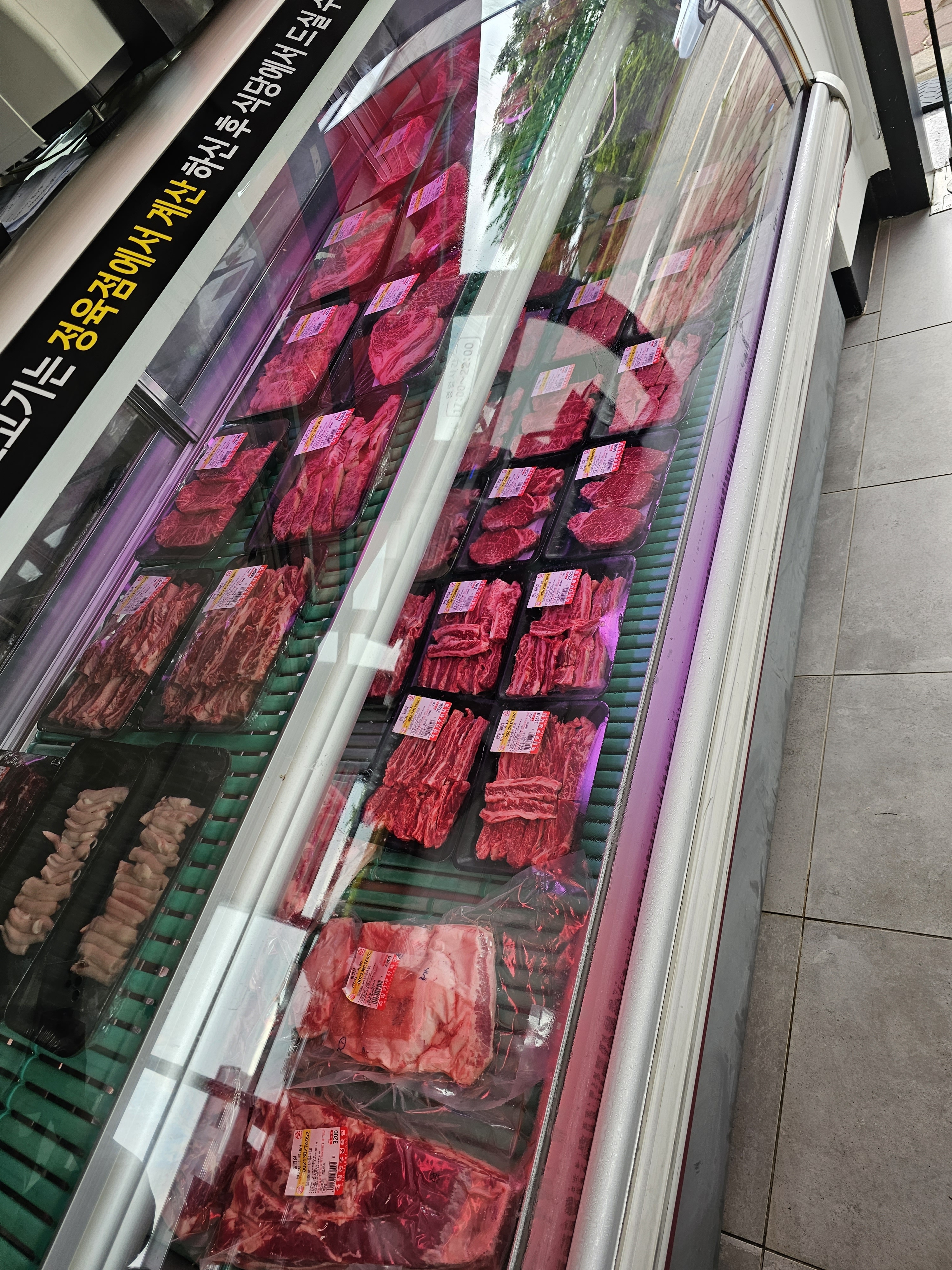 죽림한우정육식당