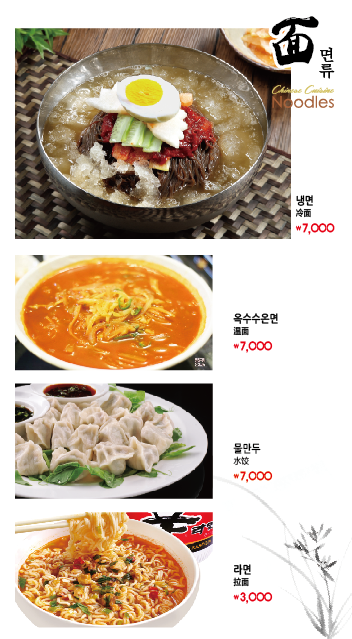 삼삼양꼬치&훠궈