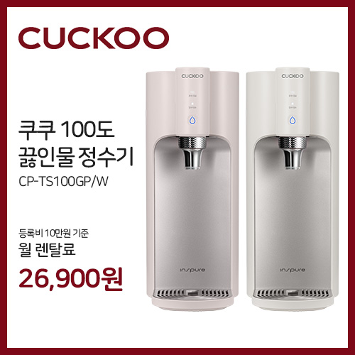 쿠쿠정수기렌탈 강남점