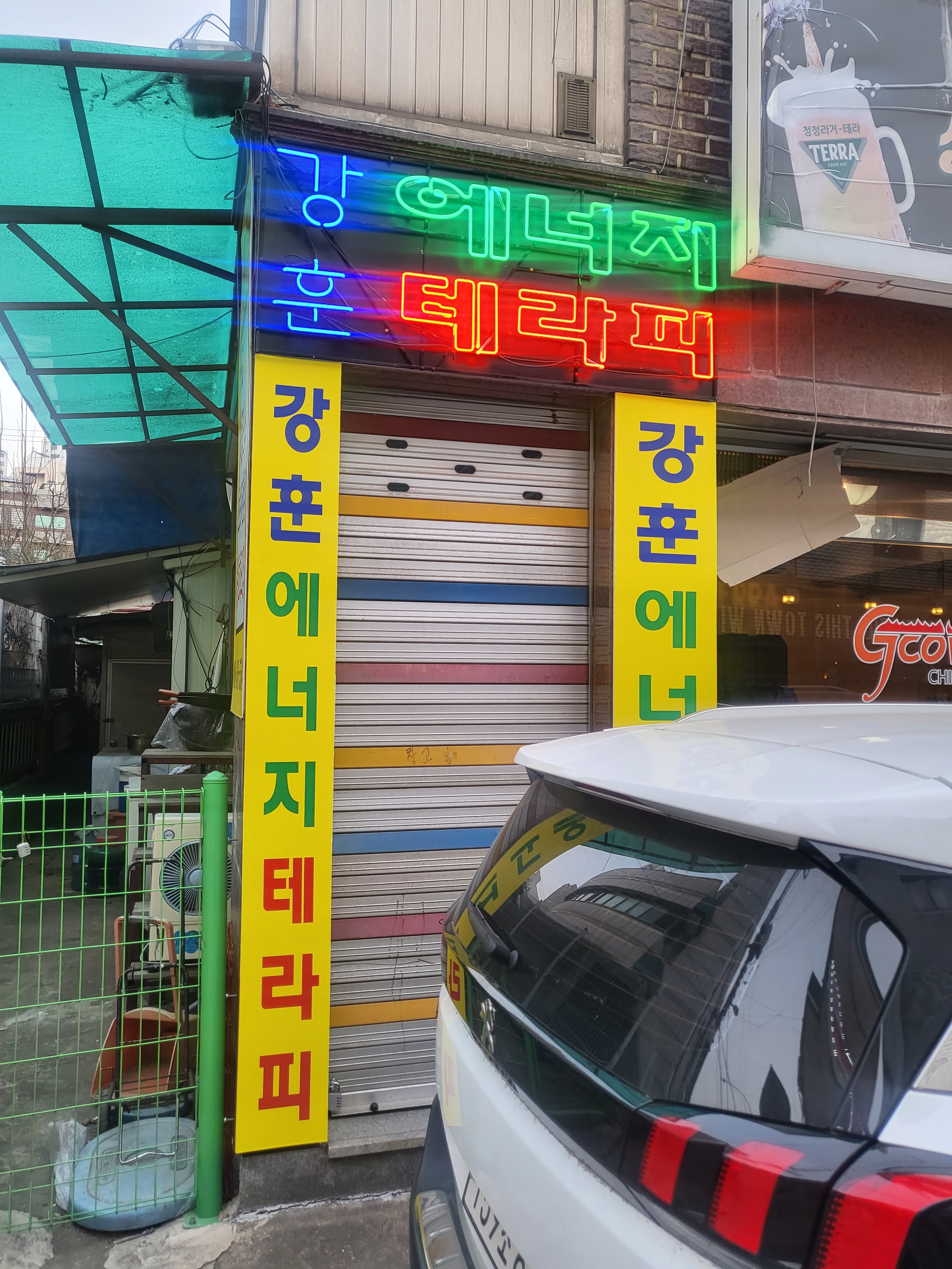 강훈에너지태라피 photo 3