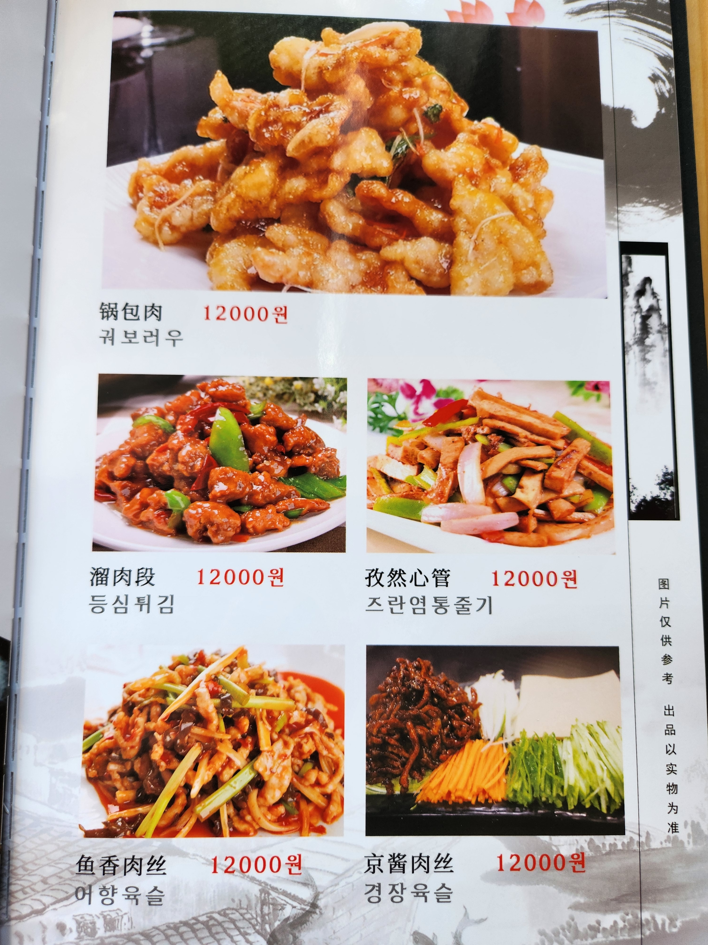 상품양다리&양꼬치