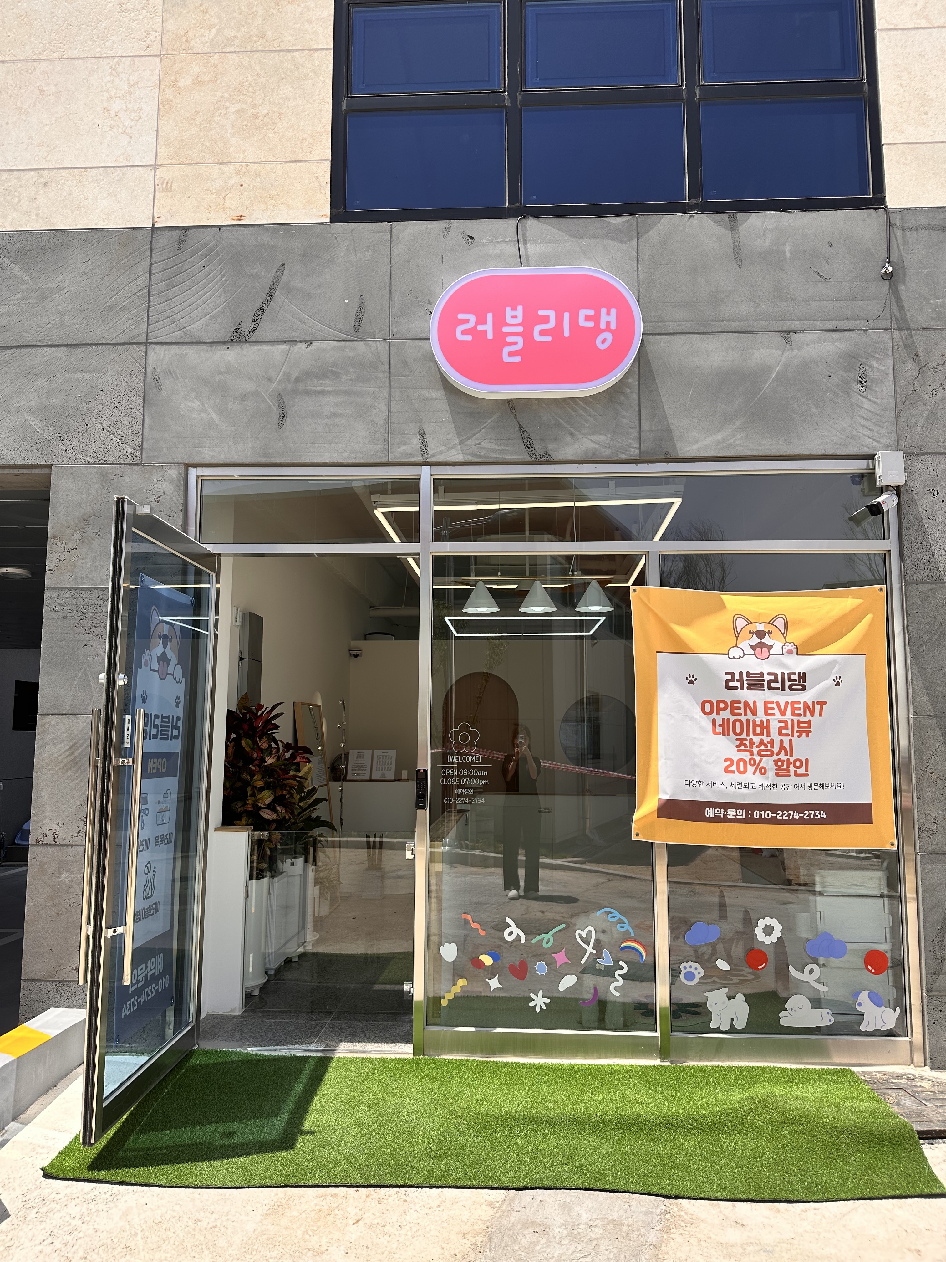 러블리댕 대표 이미지