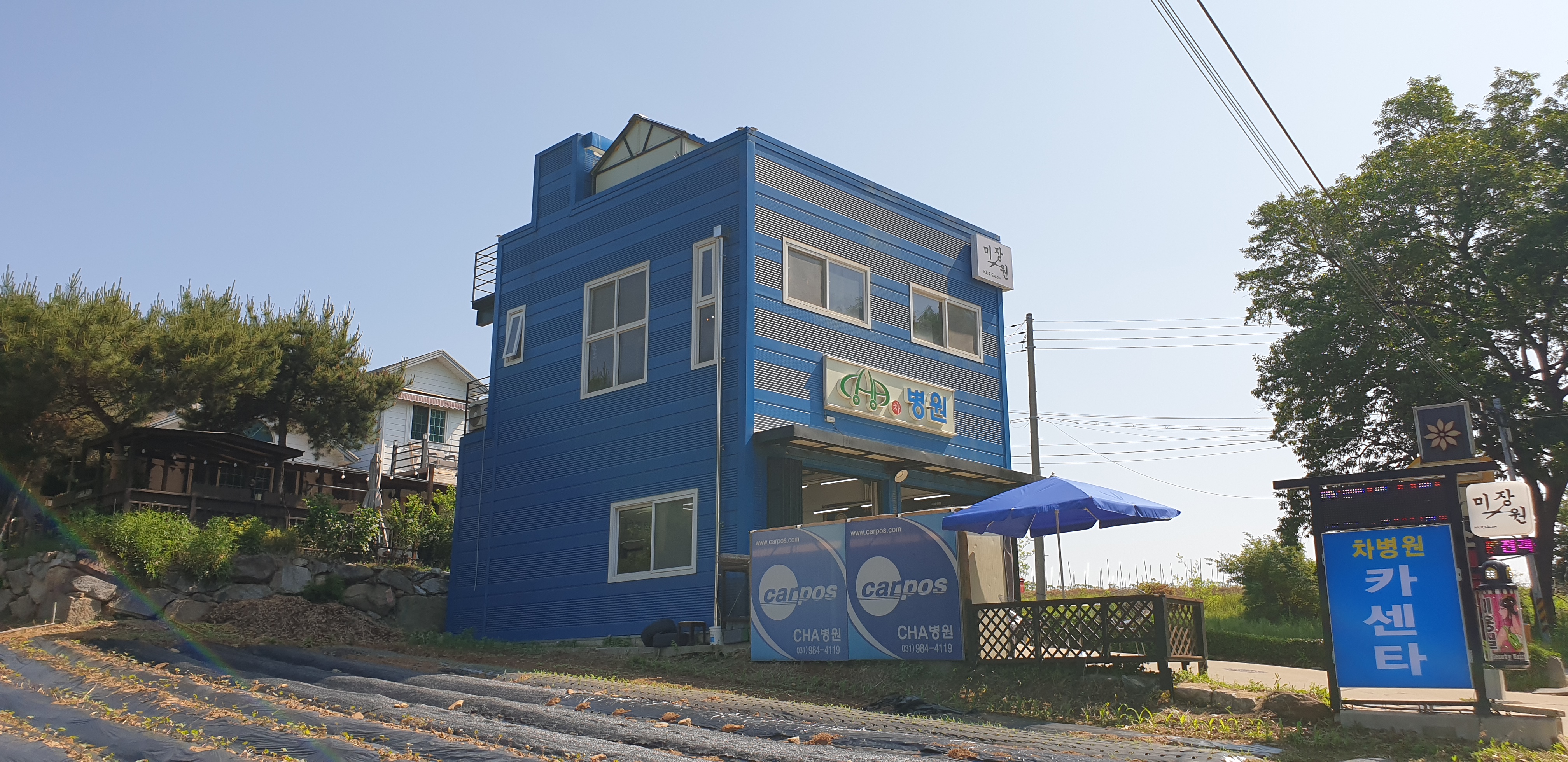 차병원