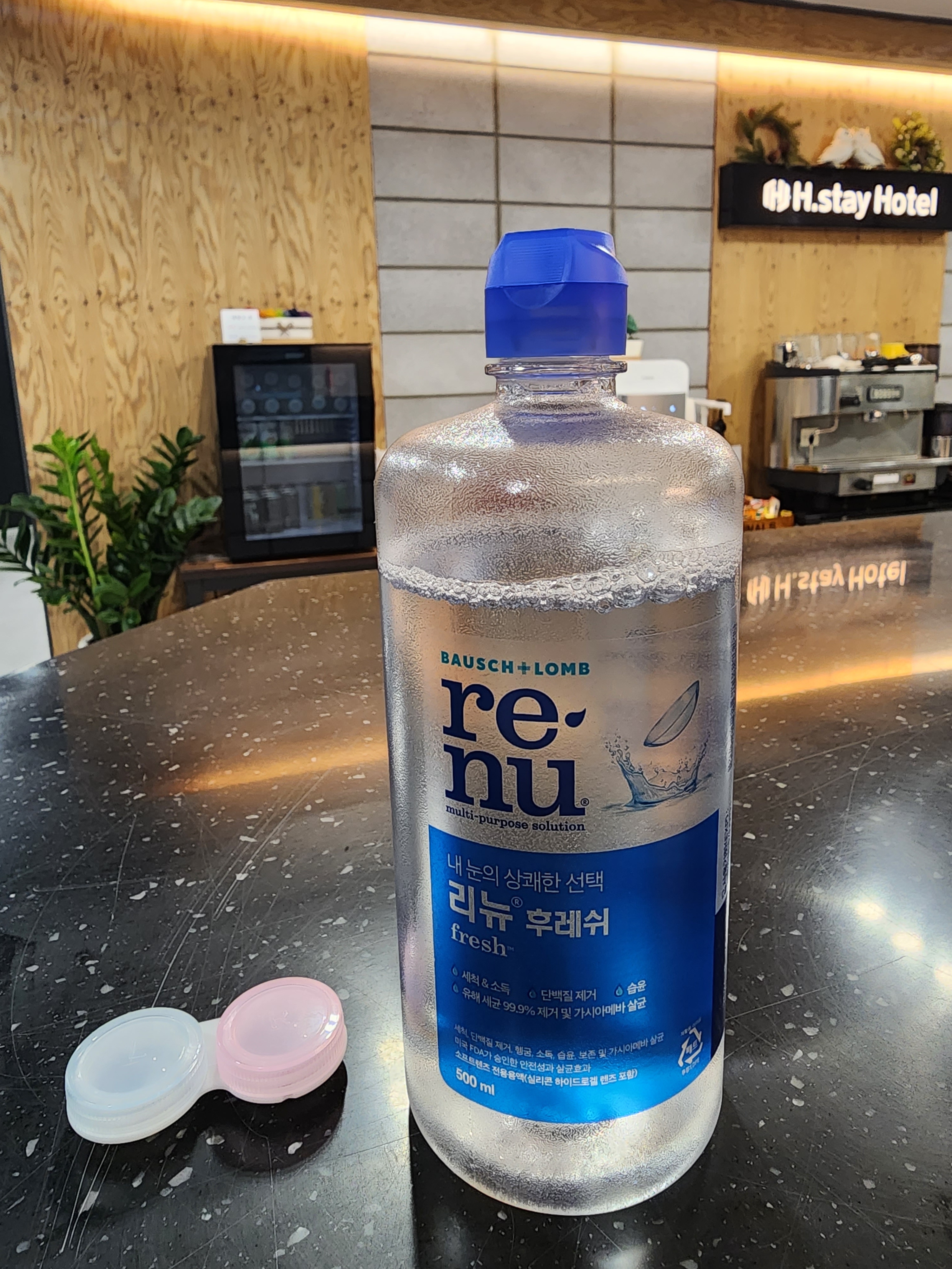 에이치스테이