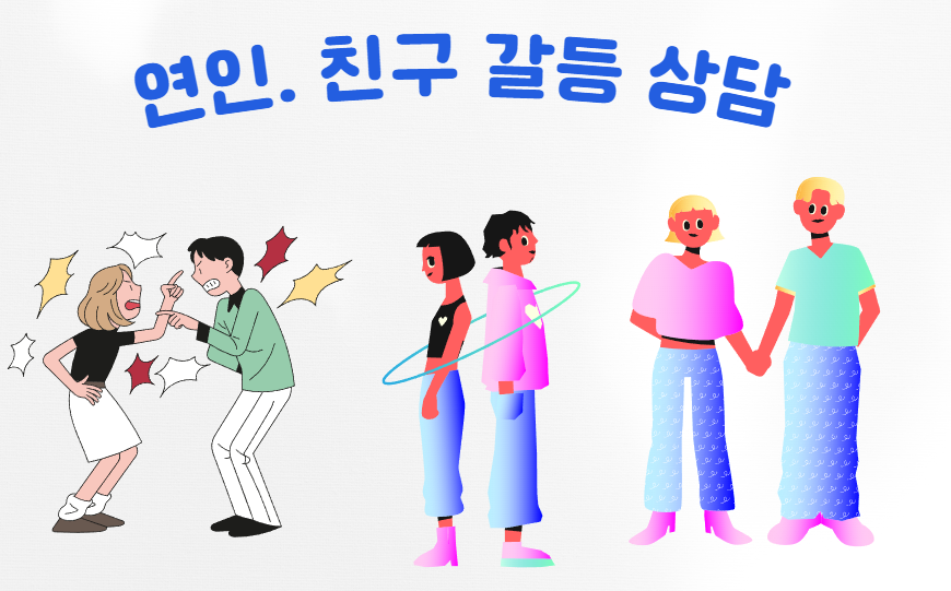 마음행복심리상담소