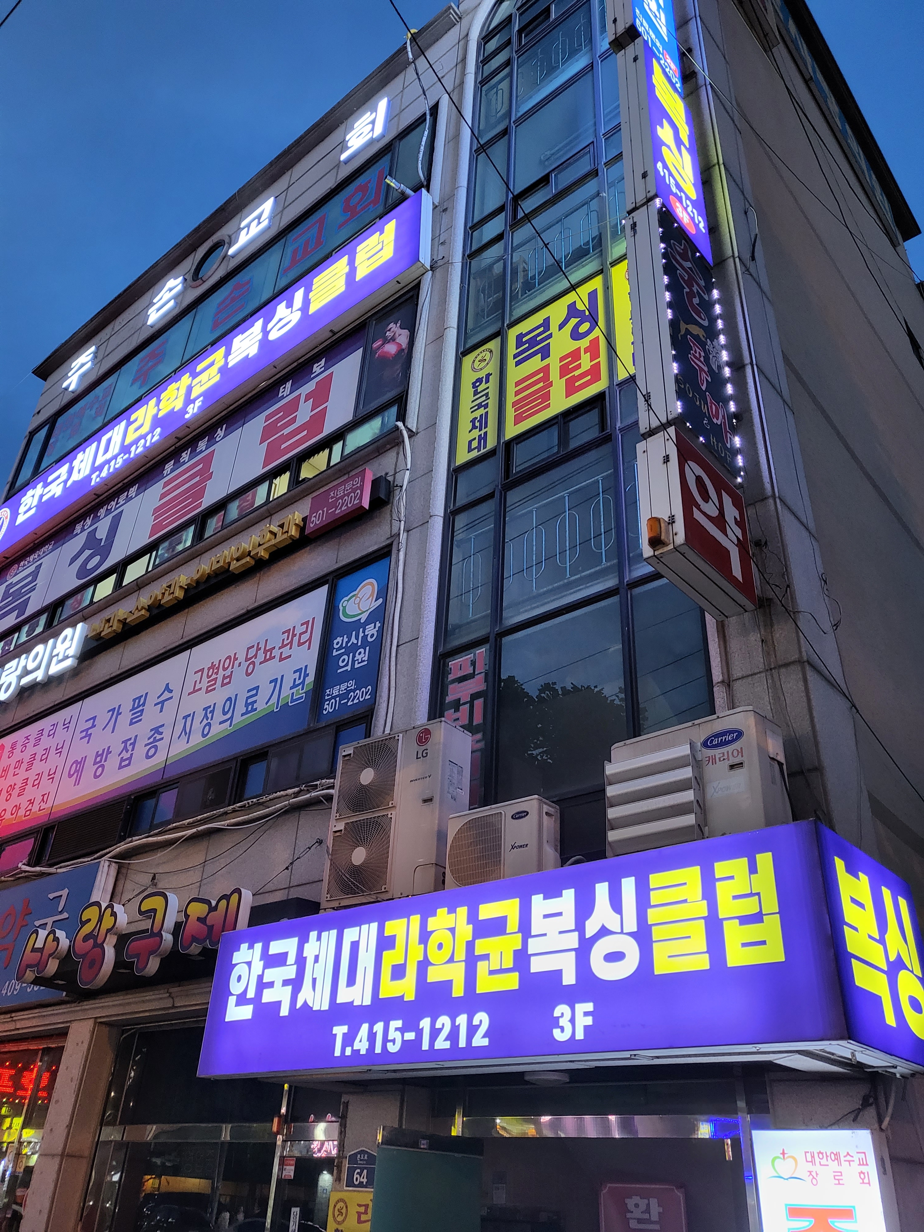 경기도 안산시 상록구 복싱체육관 한국체대라학균복싱클럽 내부 모습 2