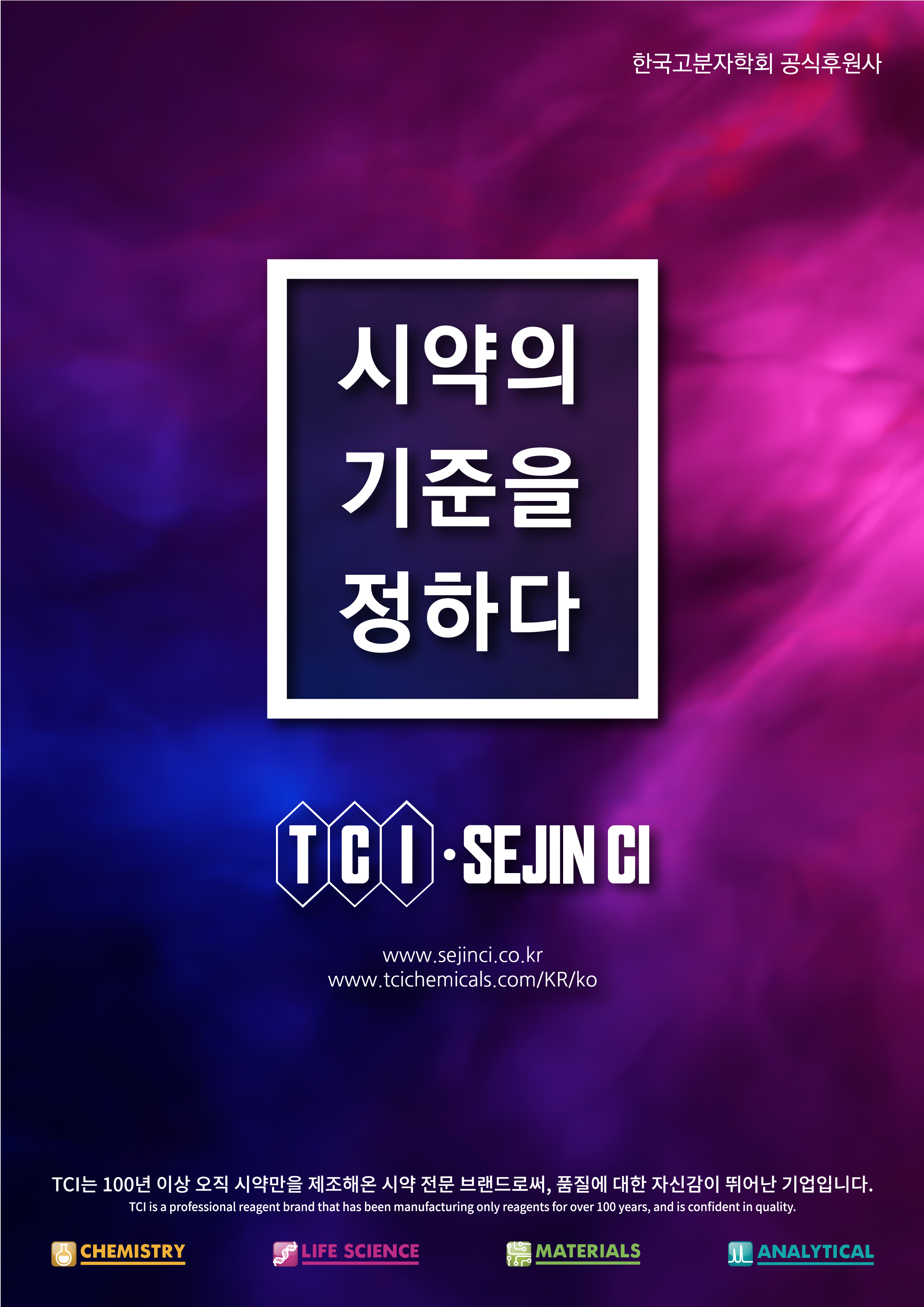 세진씨아이