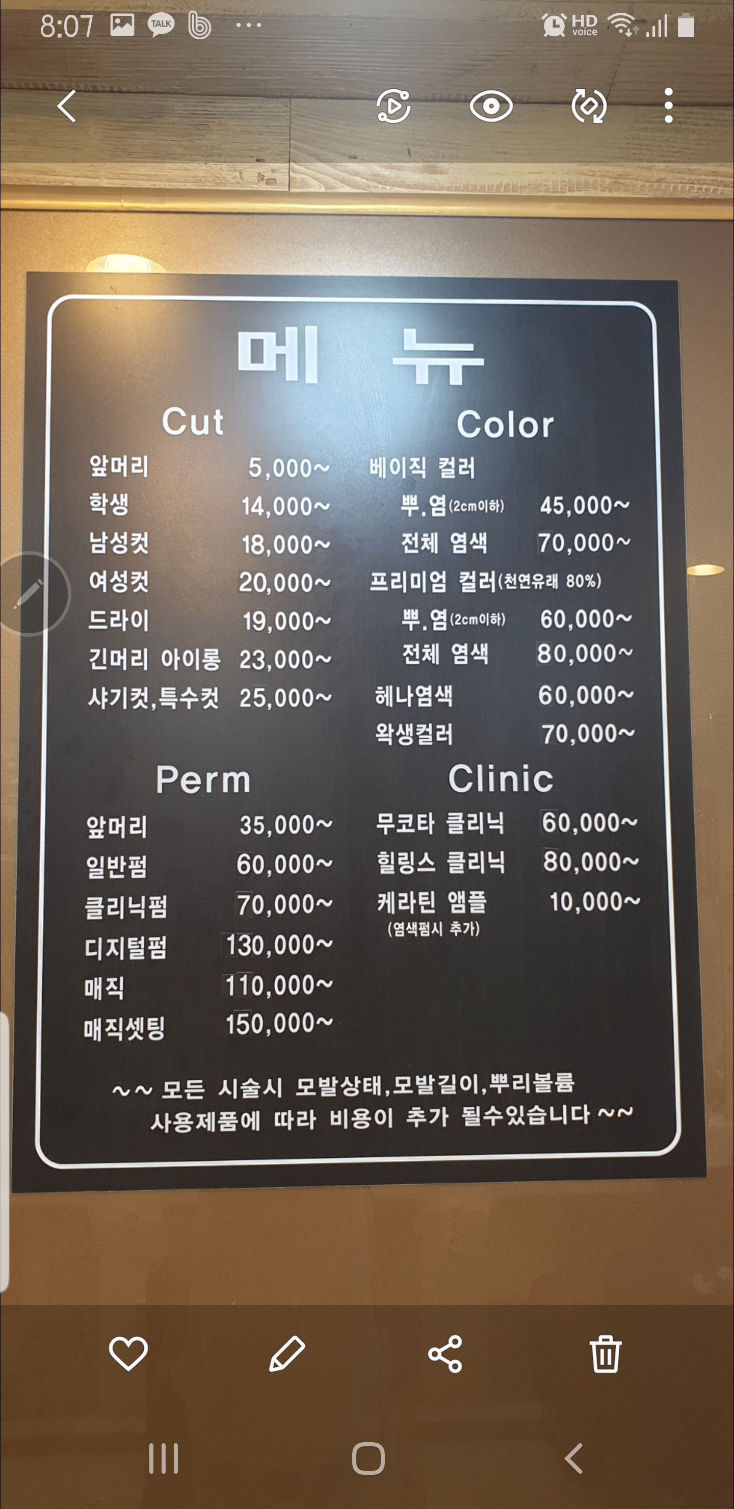 헤어민이