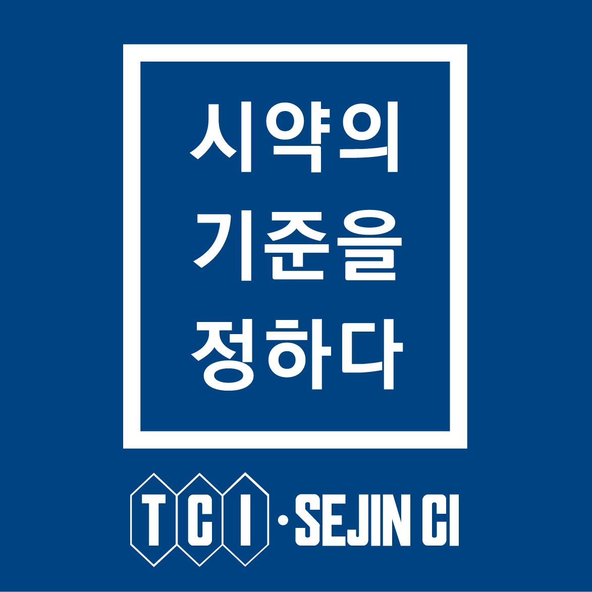 세진씨아이