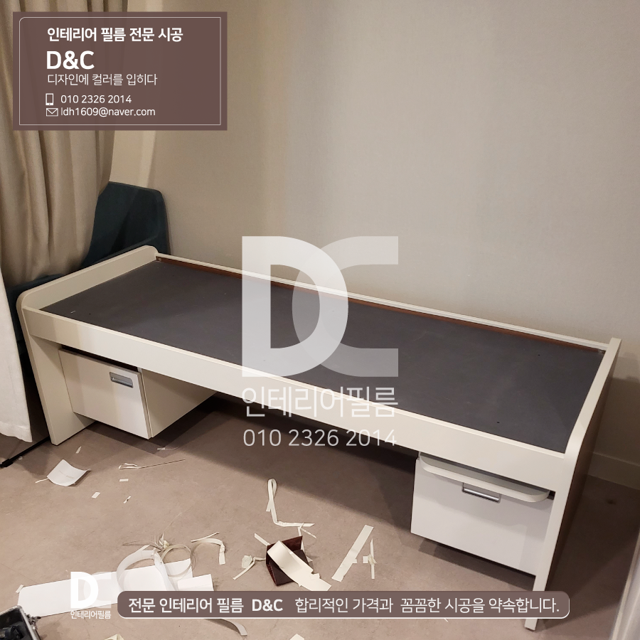 디앤씨인테리어필름 대표 이미지