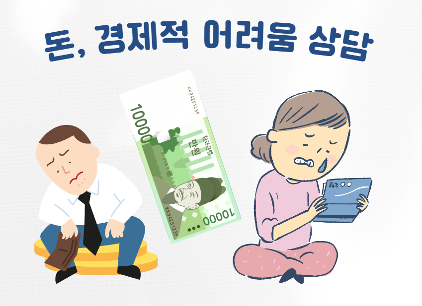 마음행복심리상담소