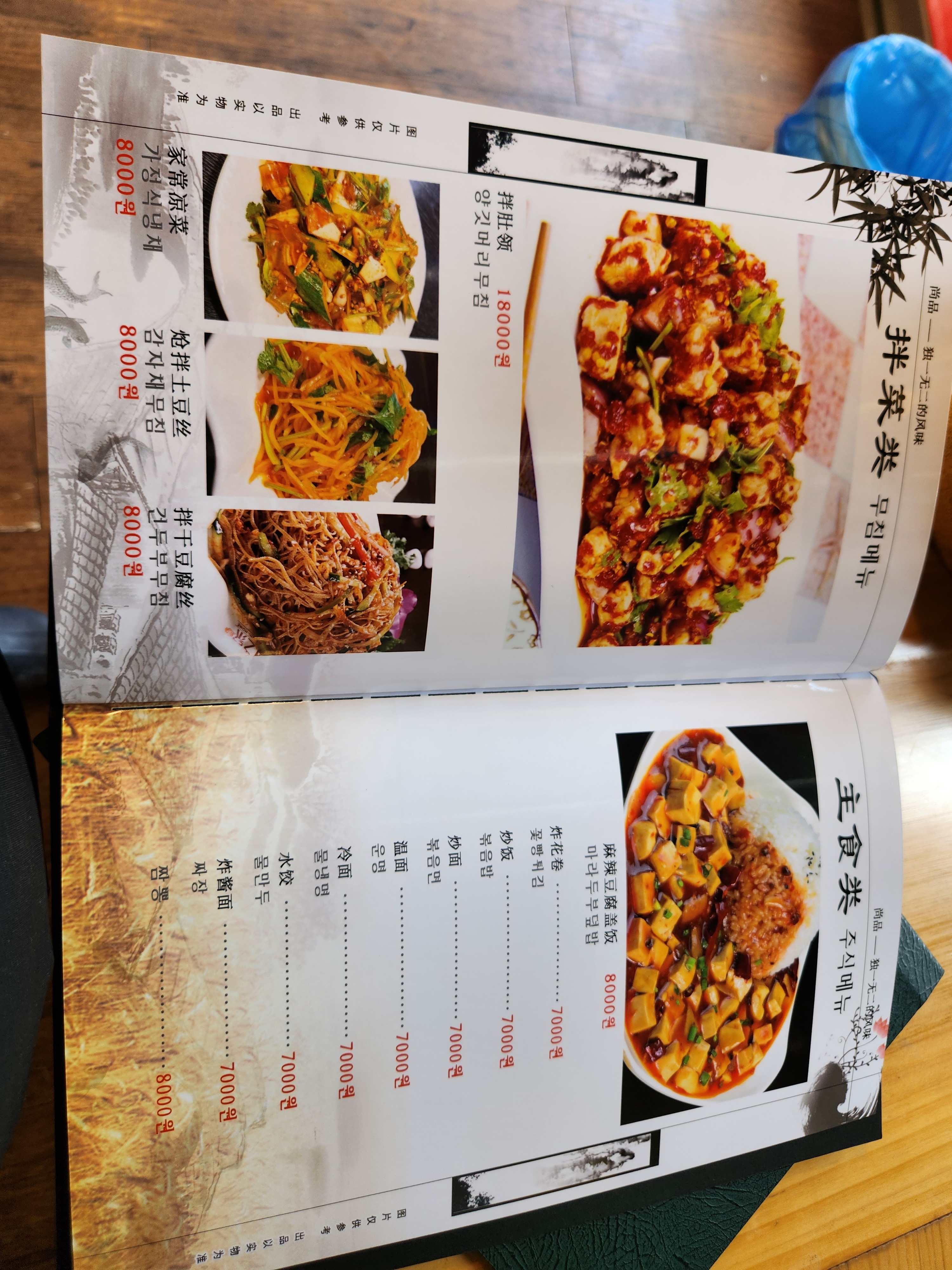 상품양다리&양꼬치