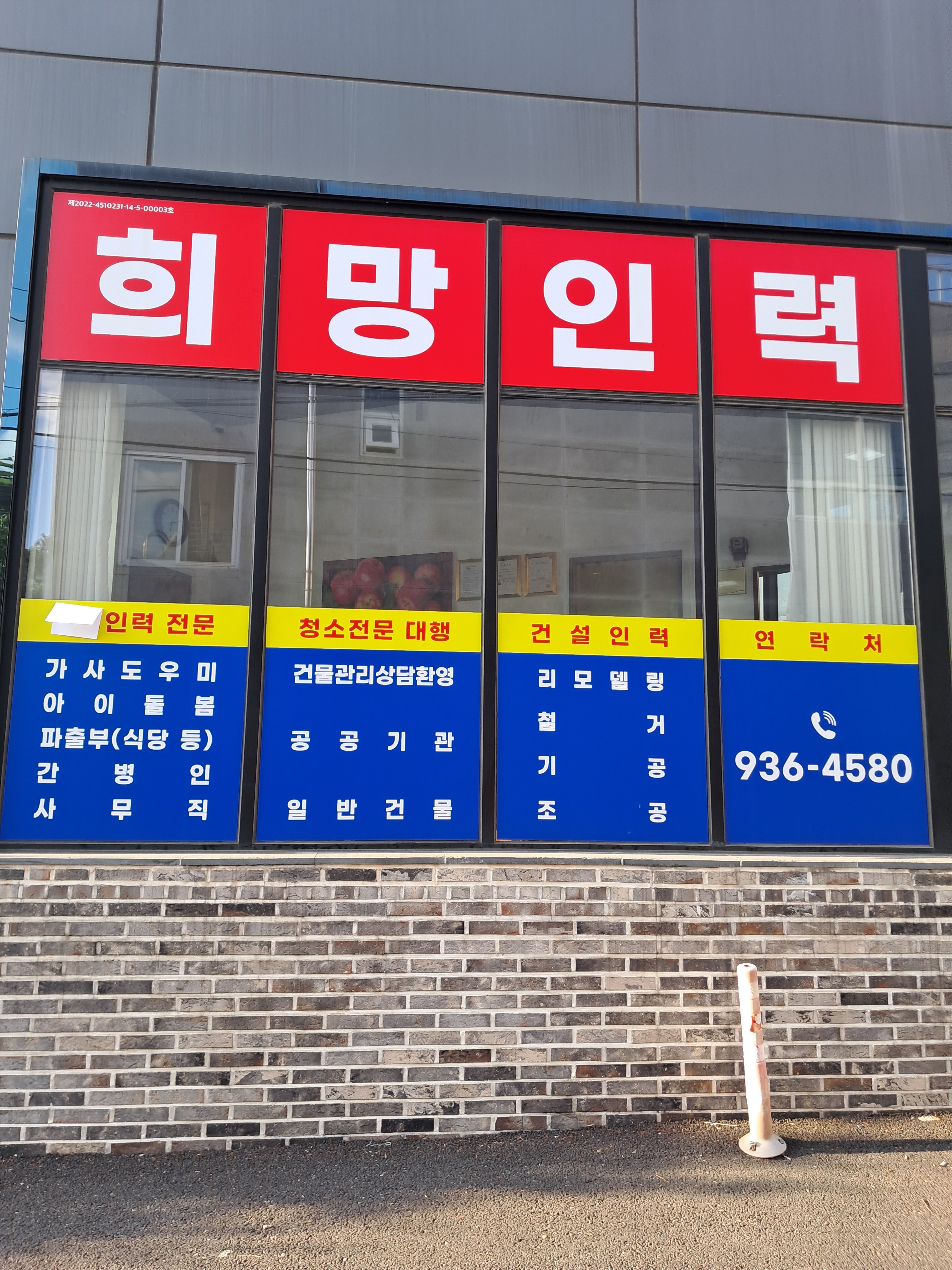 희망인력
