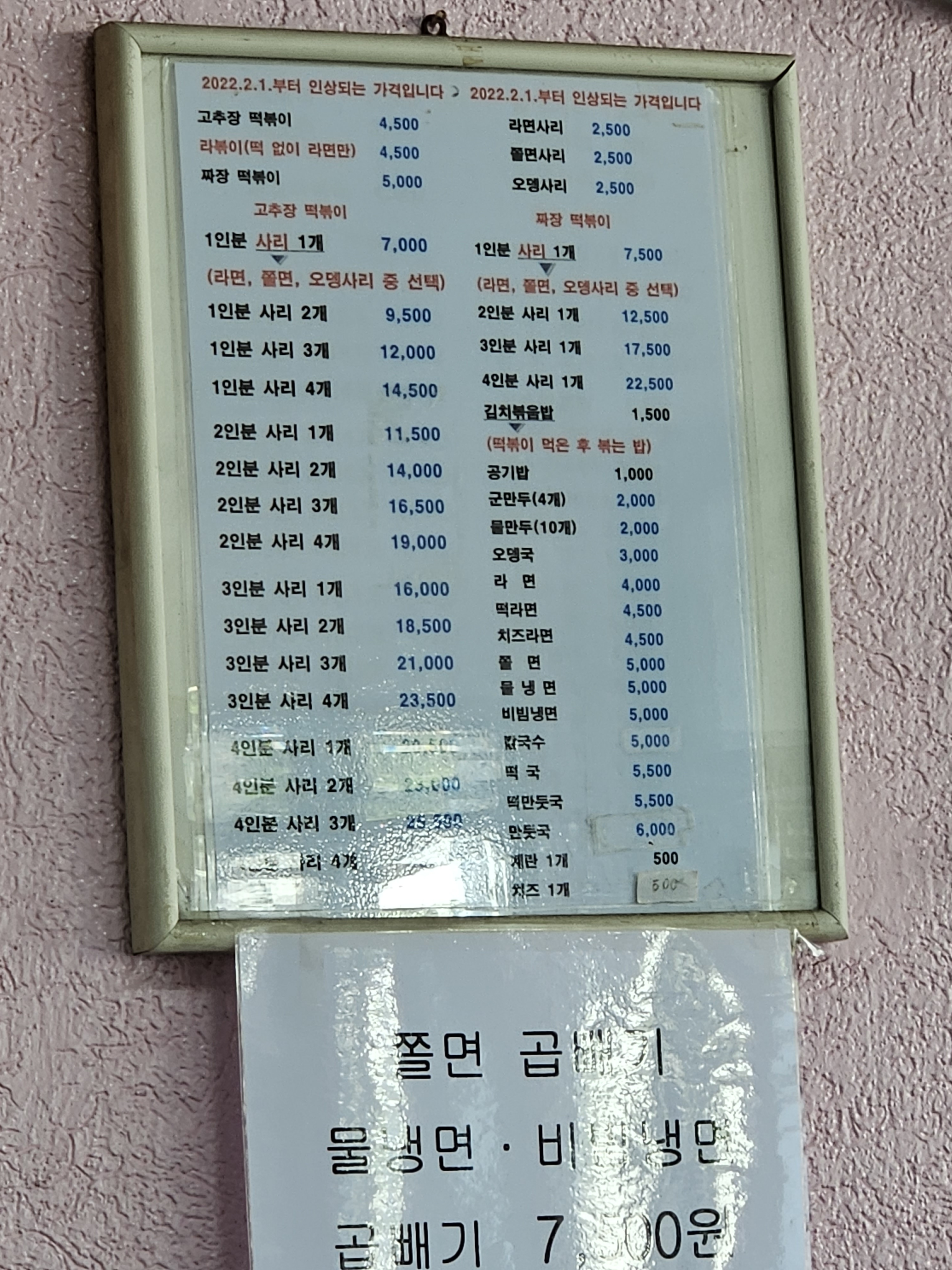 미림분식