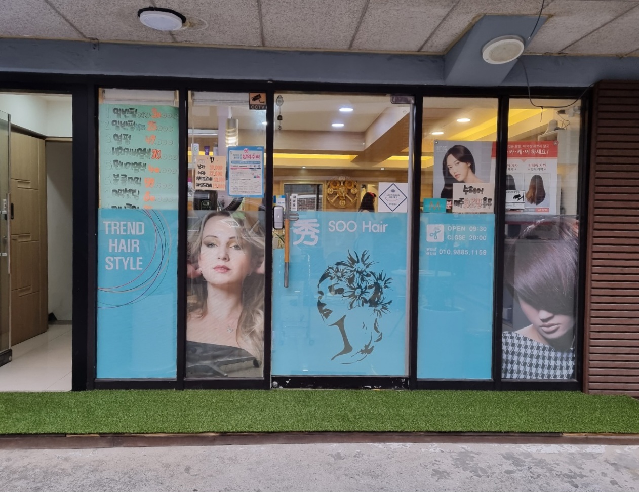 수헤어
