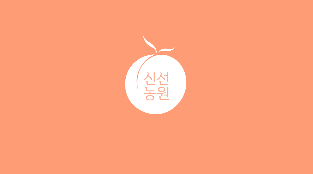 신선농원