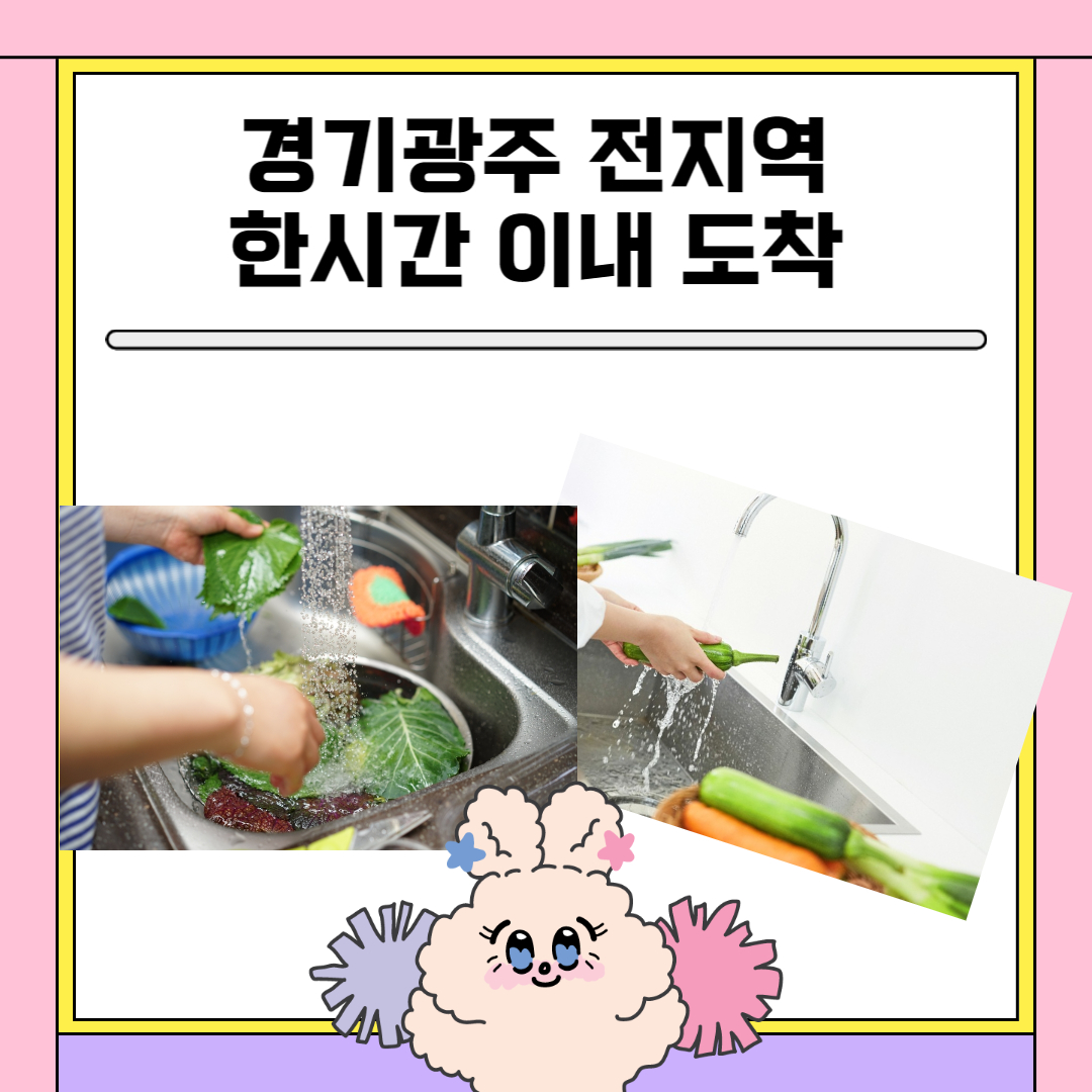 경기광주 양변기고장수리부품부속품교체변기막힘