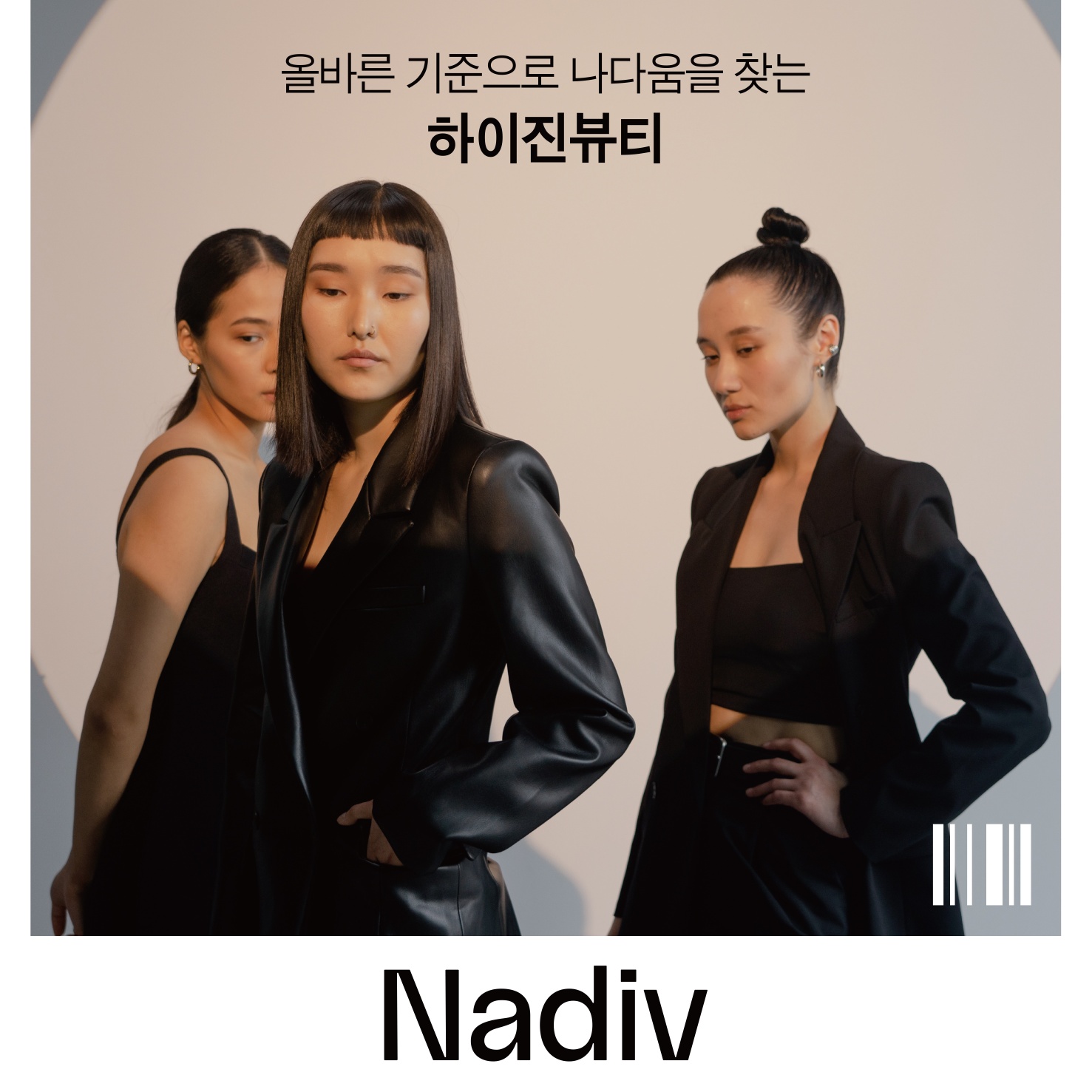 나디브 위생뷰티 서산예천F1호점