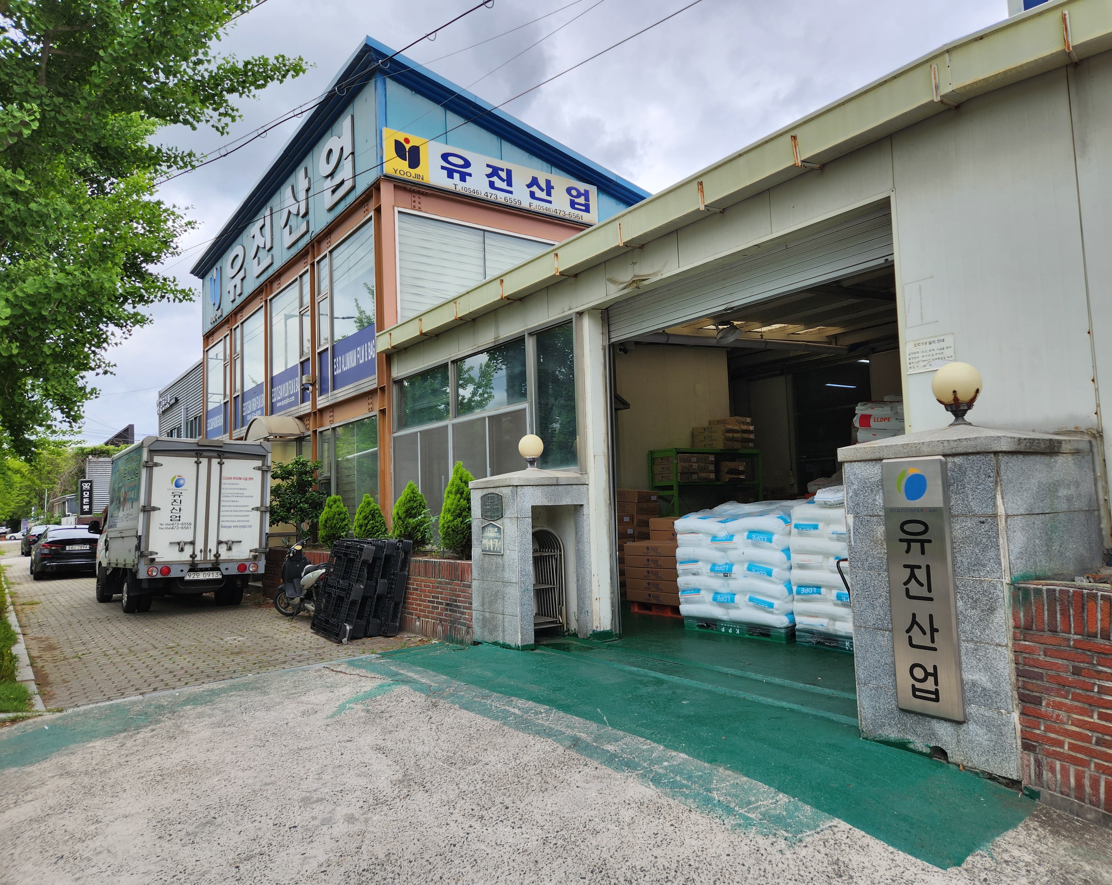 유진산업