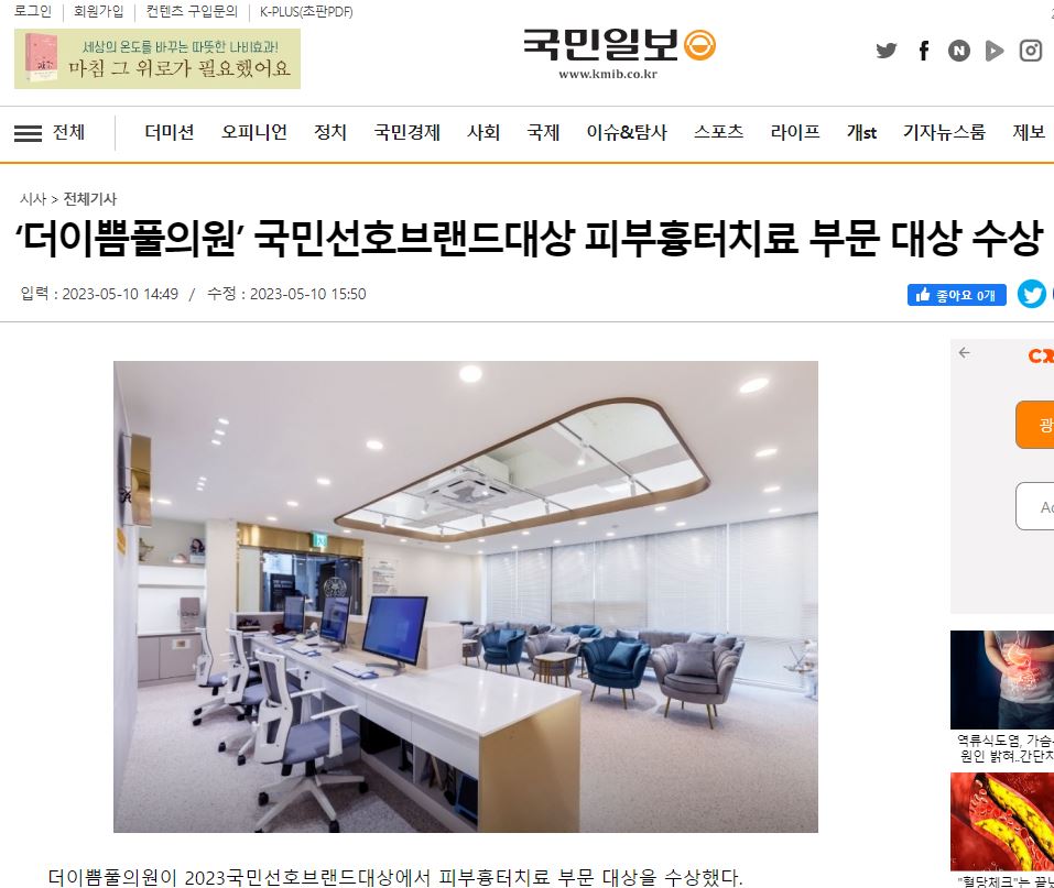 더이쁨풀의원