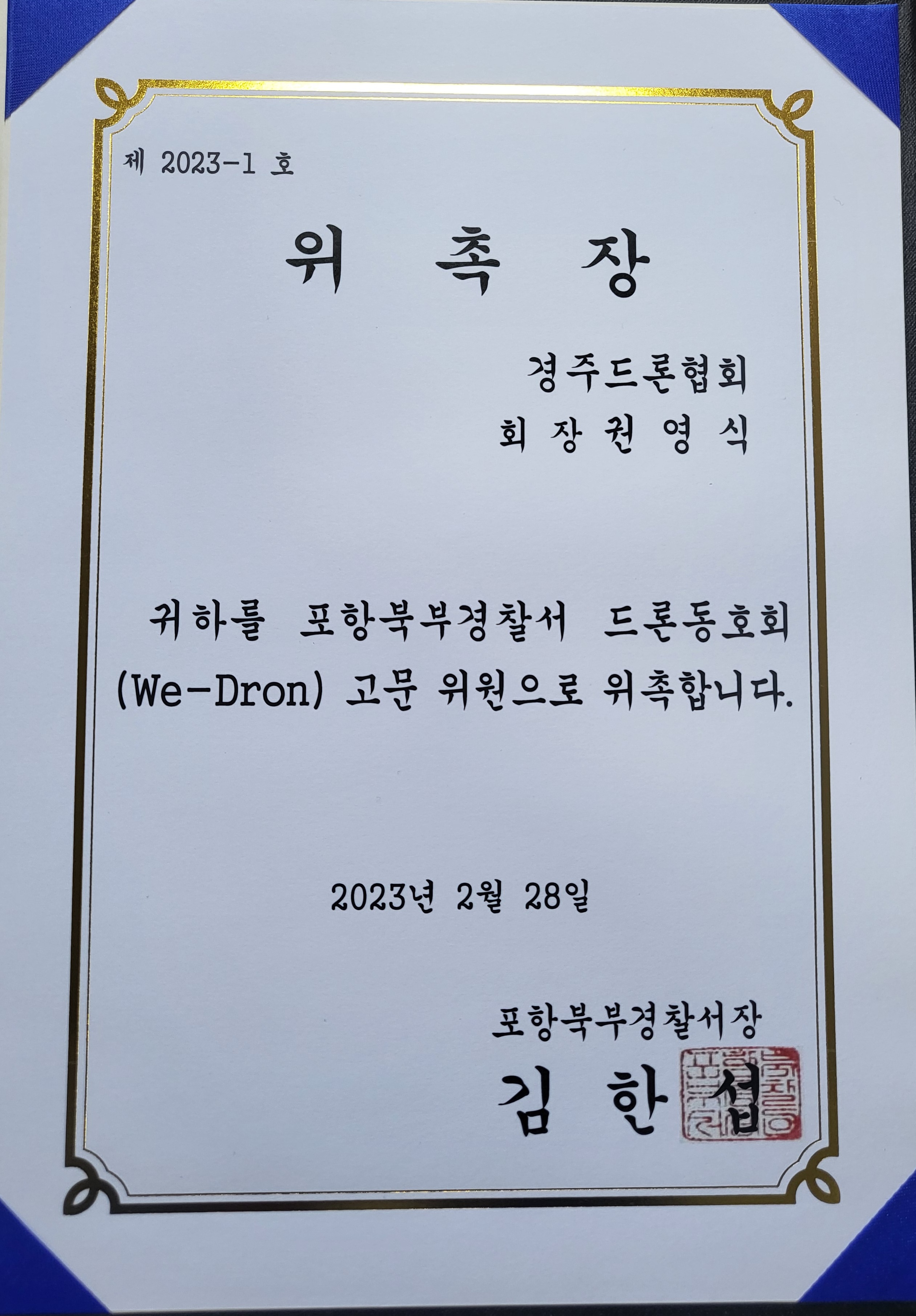 미래드론아카데미