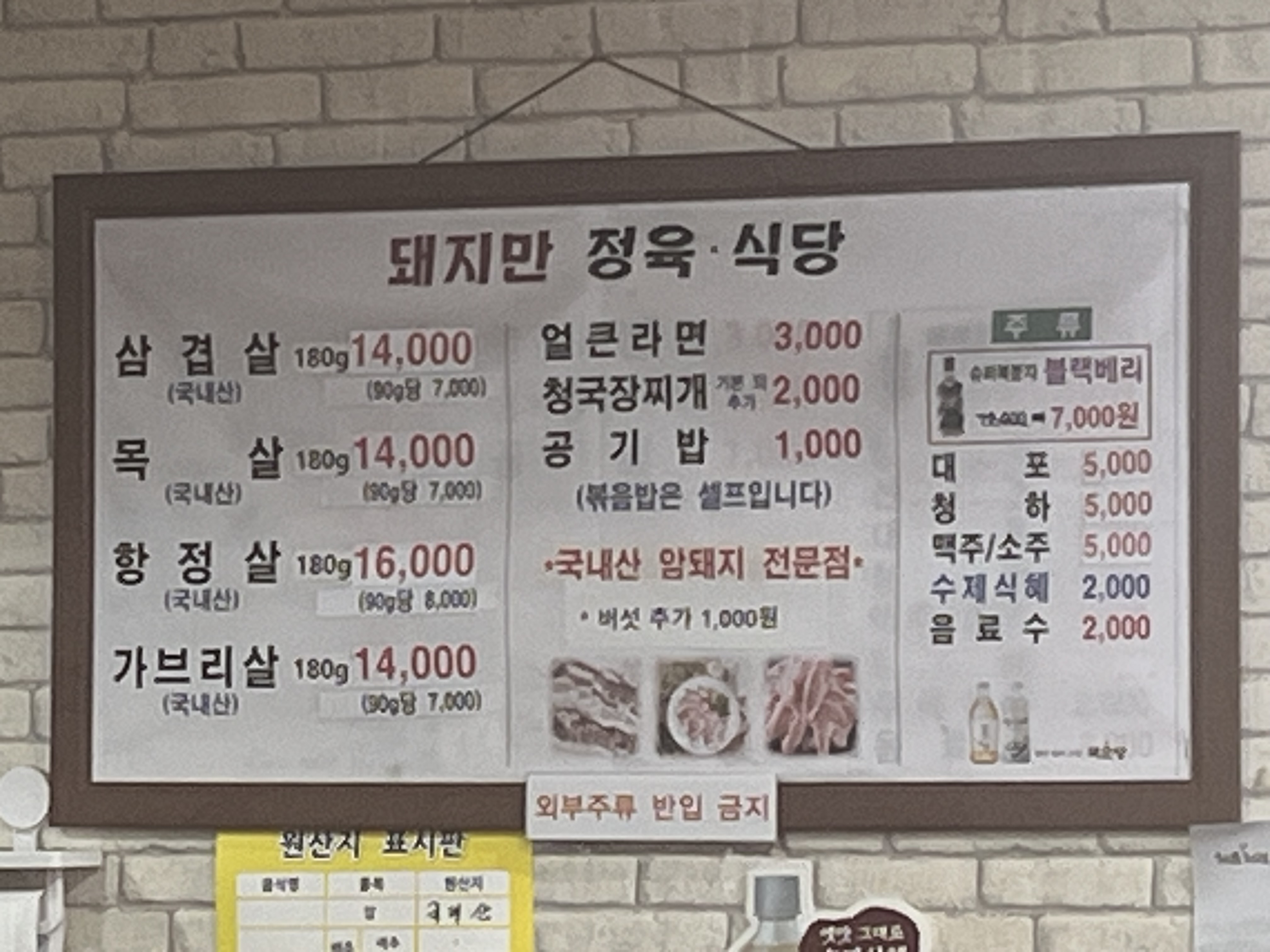 돼지만정육점식당