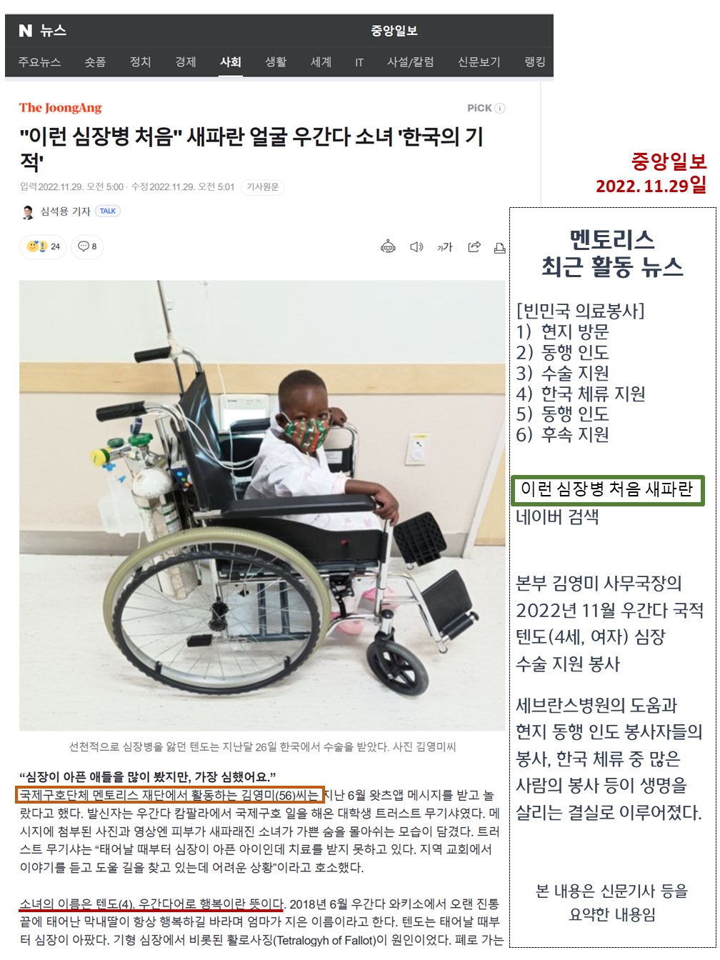 멘토리스 의정부지부