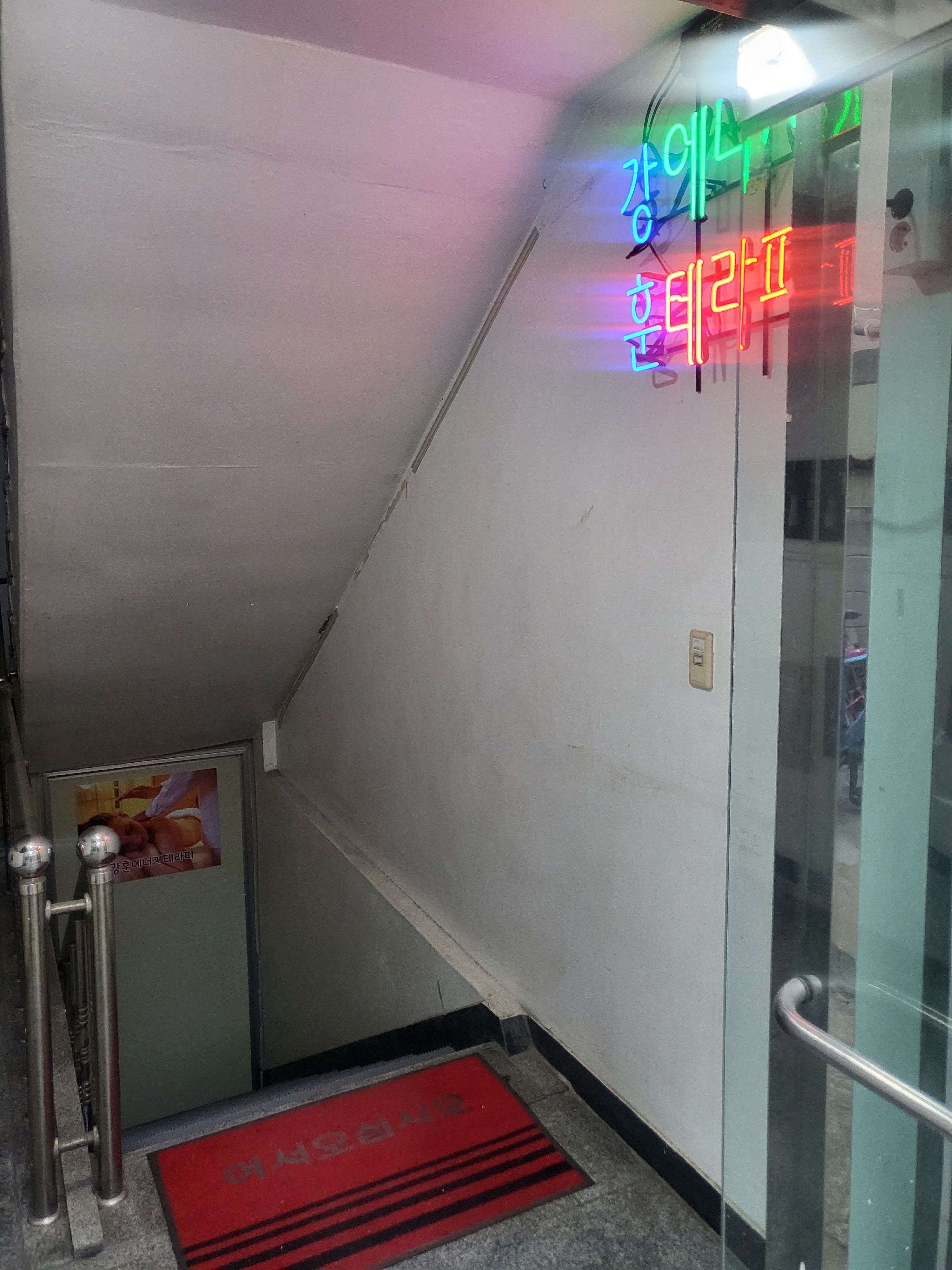강훈에너지태라피 photo 2