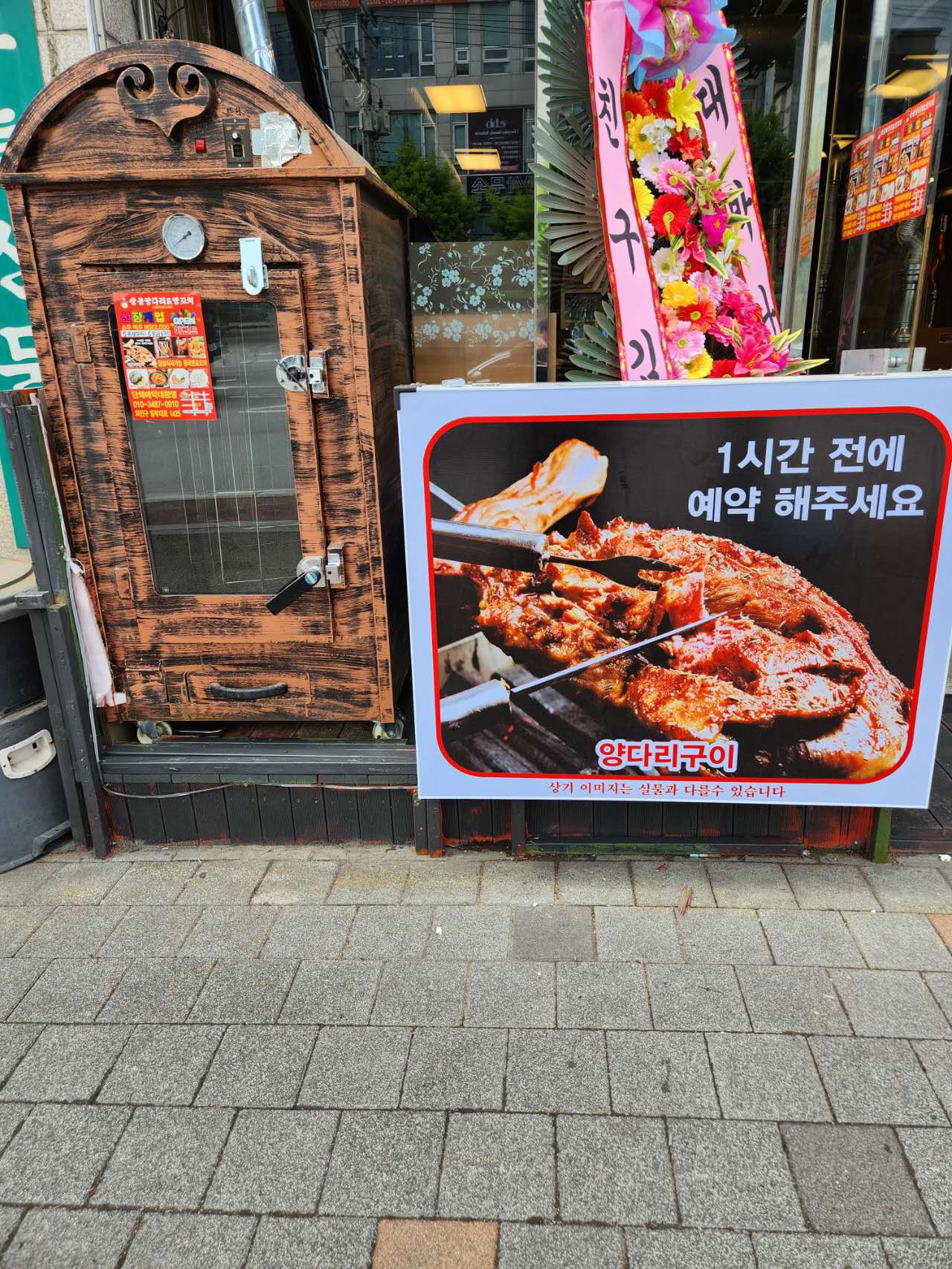 상품양다리&양꼬치
